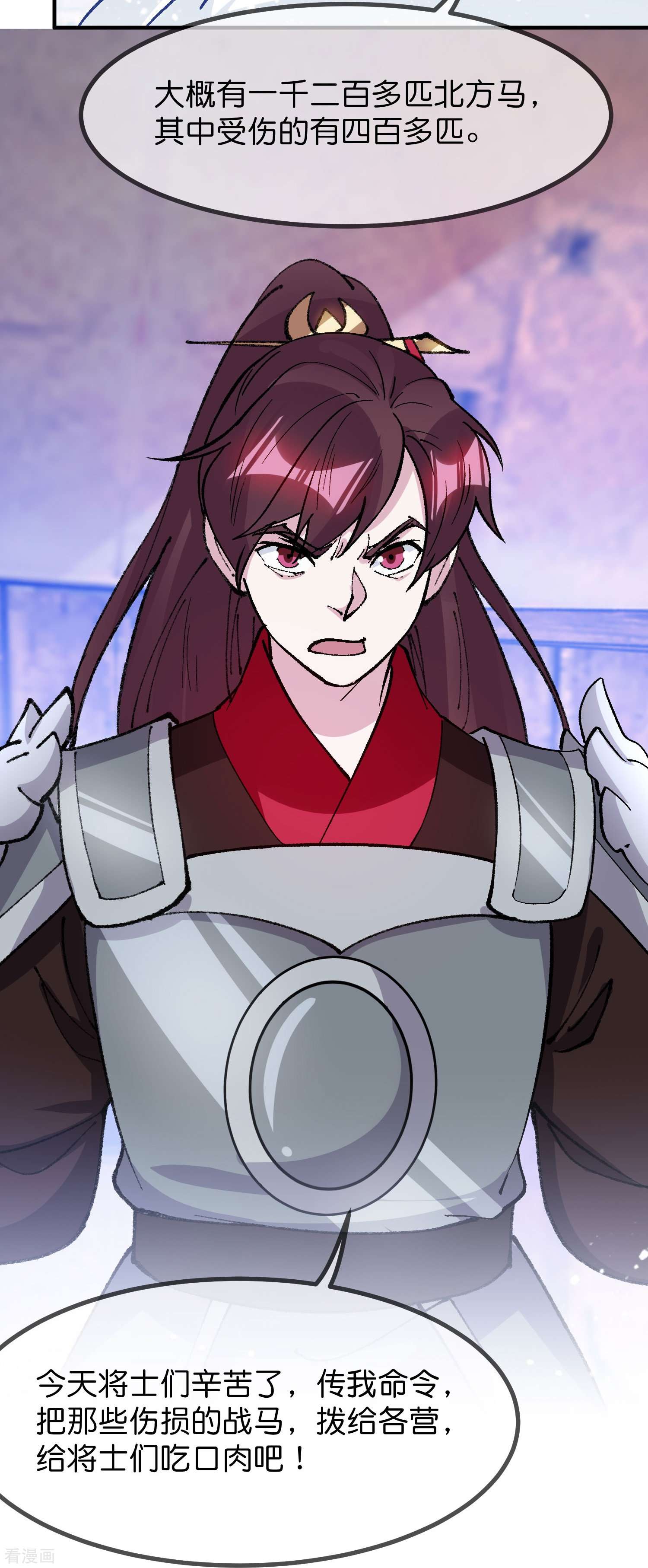 极品败家子366话