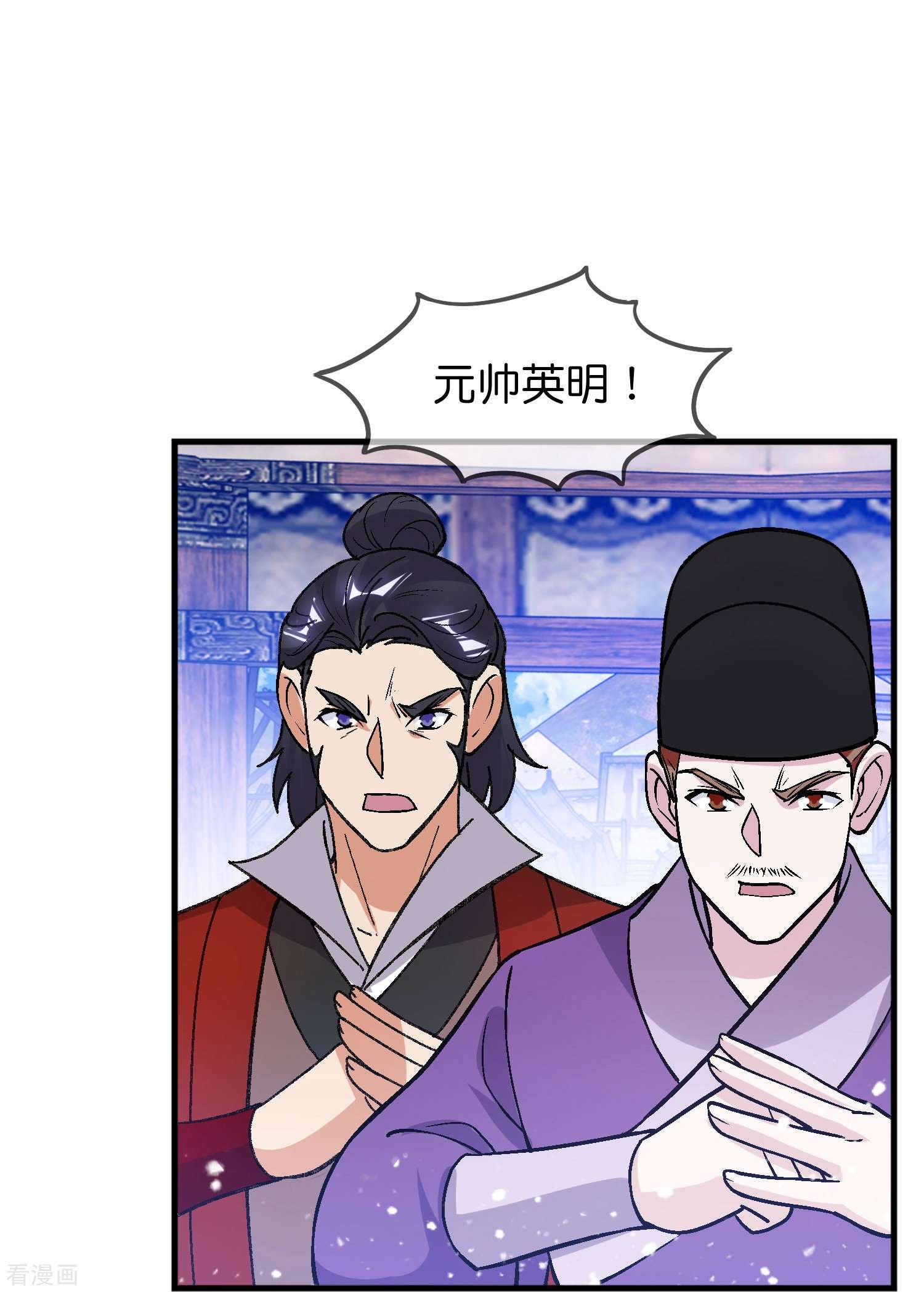 极品败家子366话