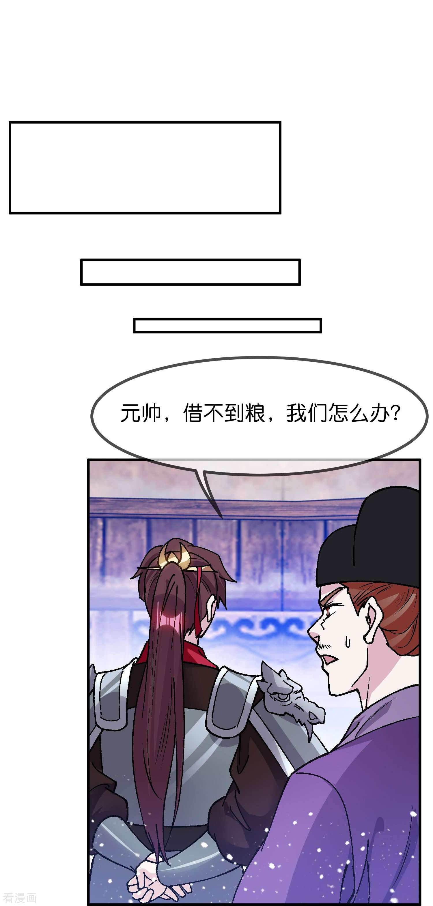 极品败家子367话