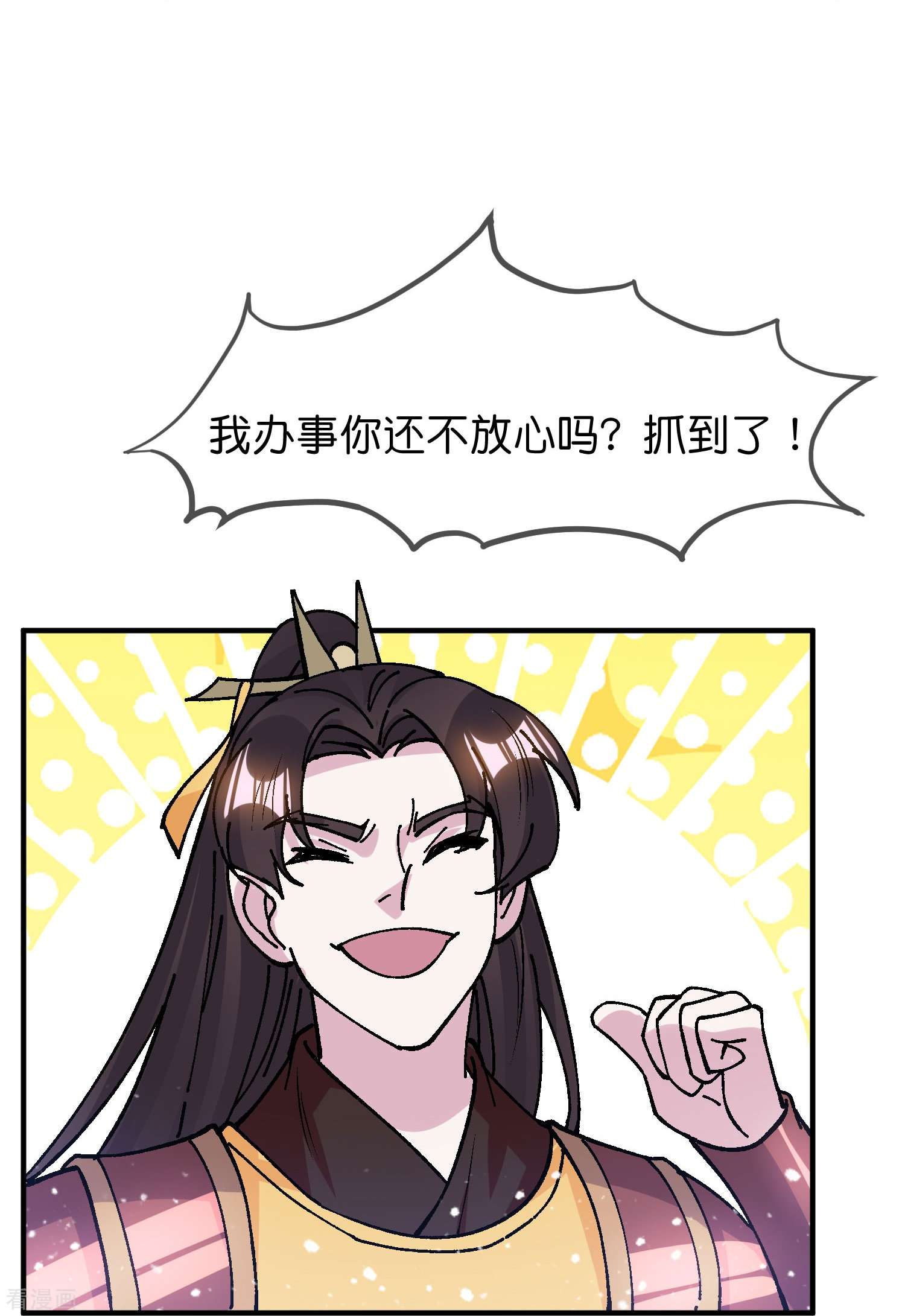 极品败家子367话