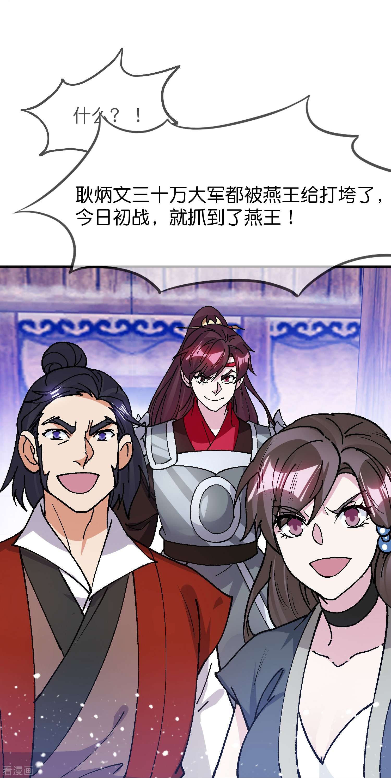 极品败家子367话