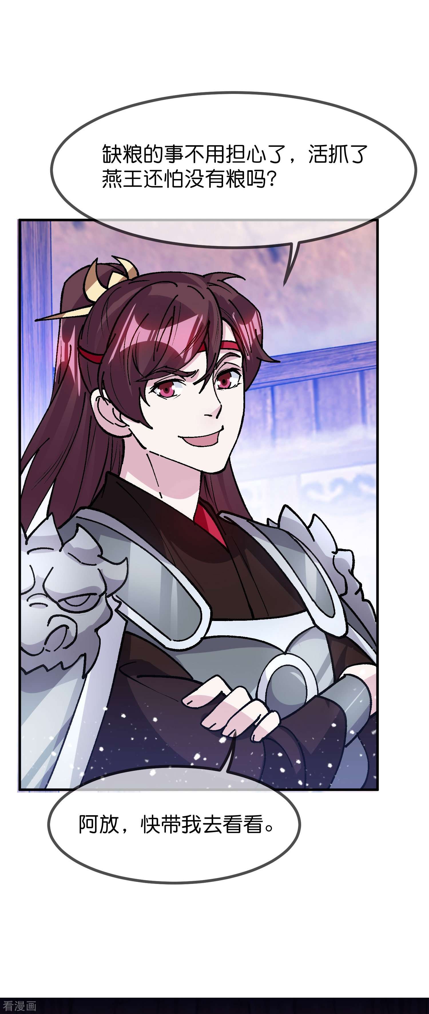 极品败家子367话