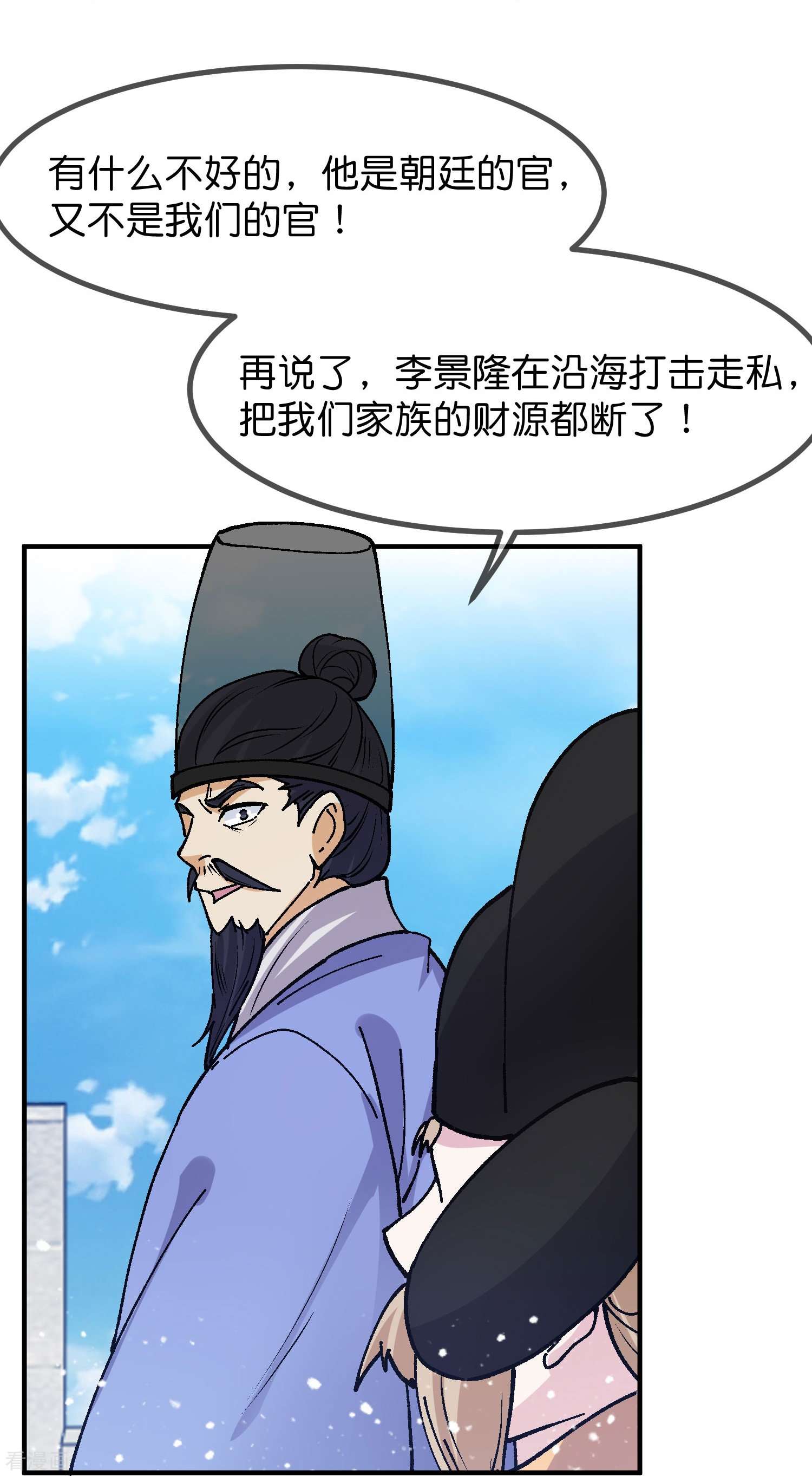 极品败家子367话