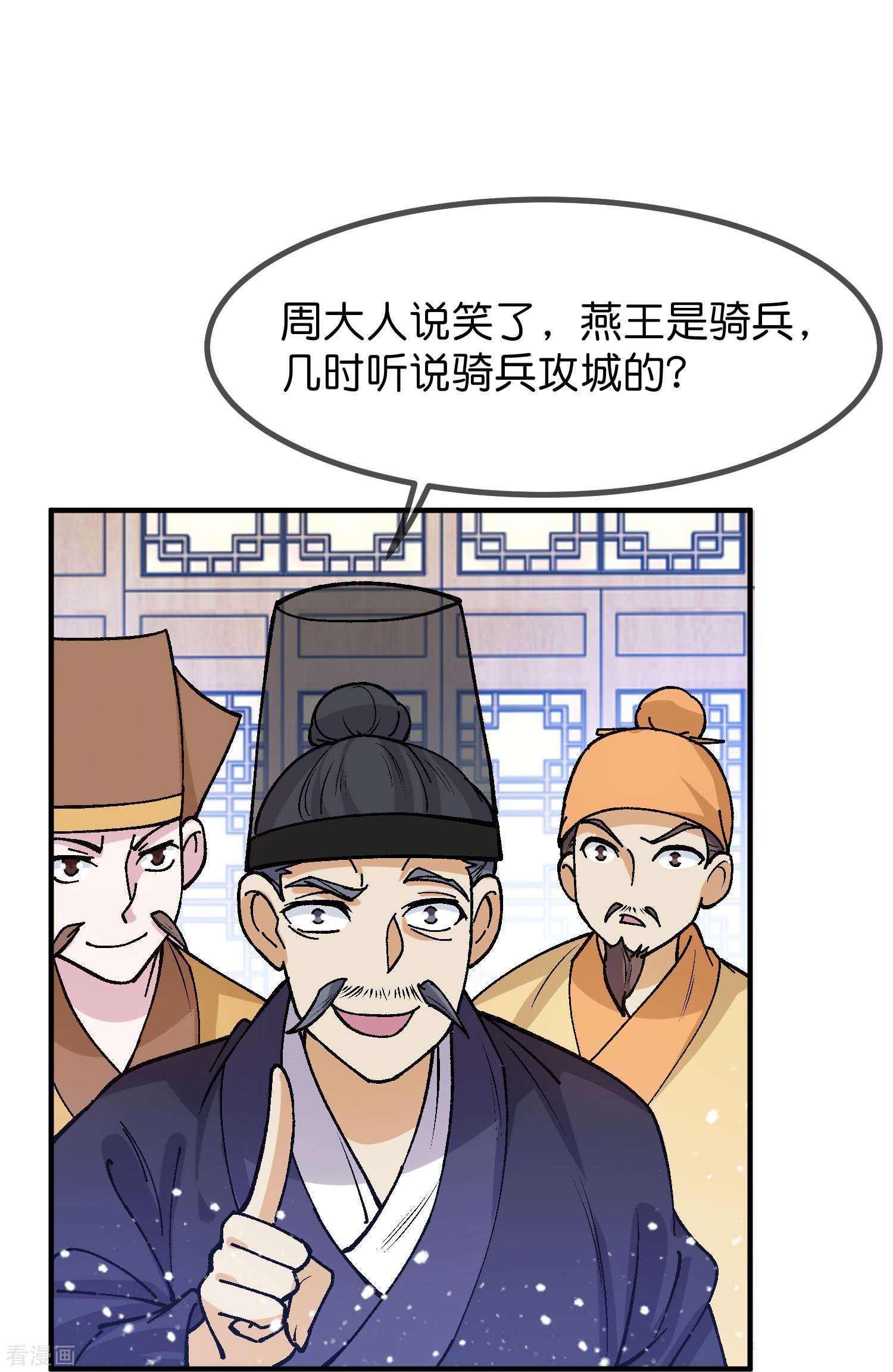 极品败家子367话