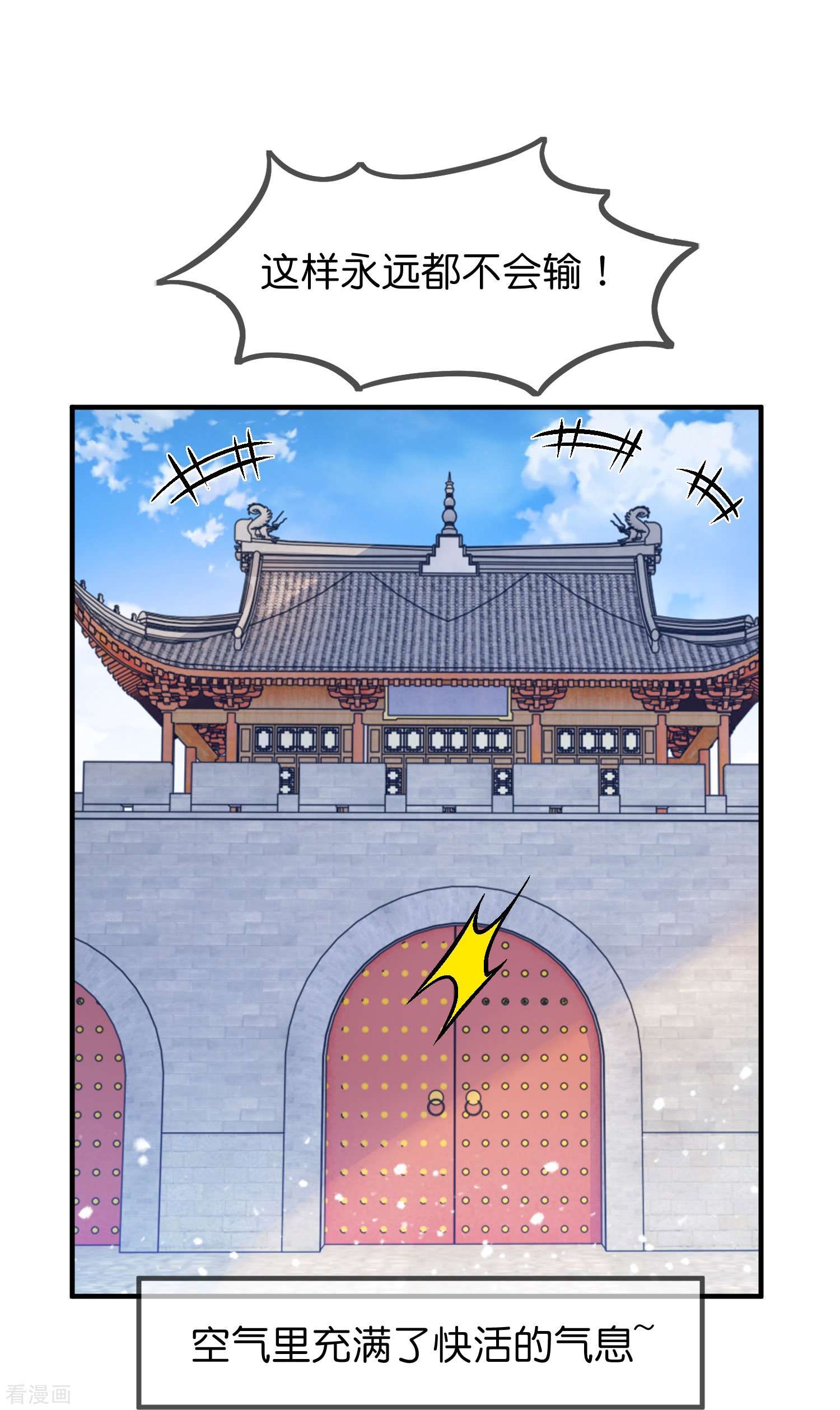 极品败家子367话