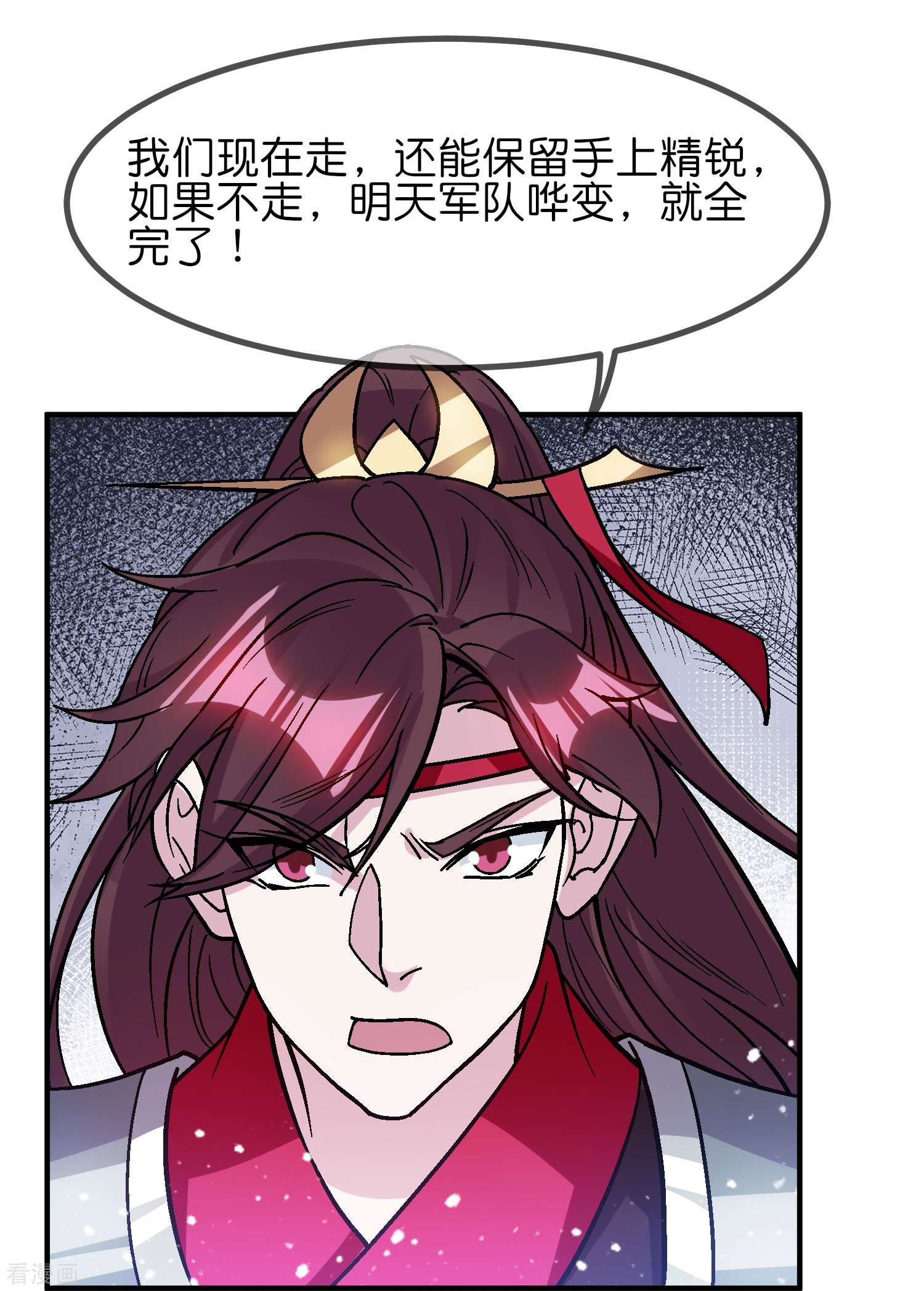 极品败家子368话