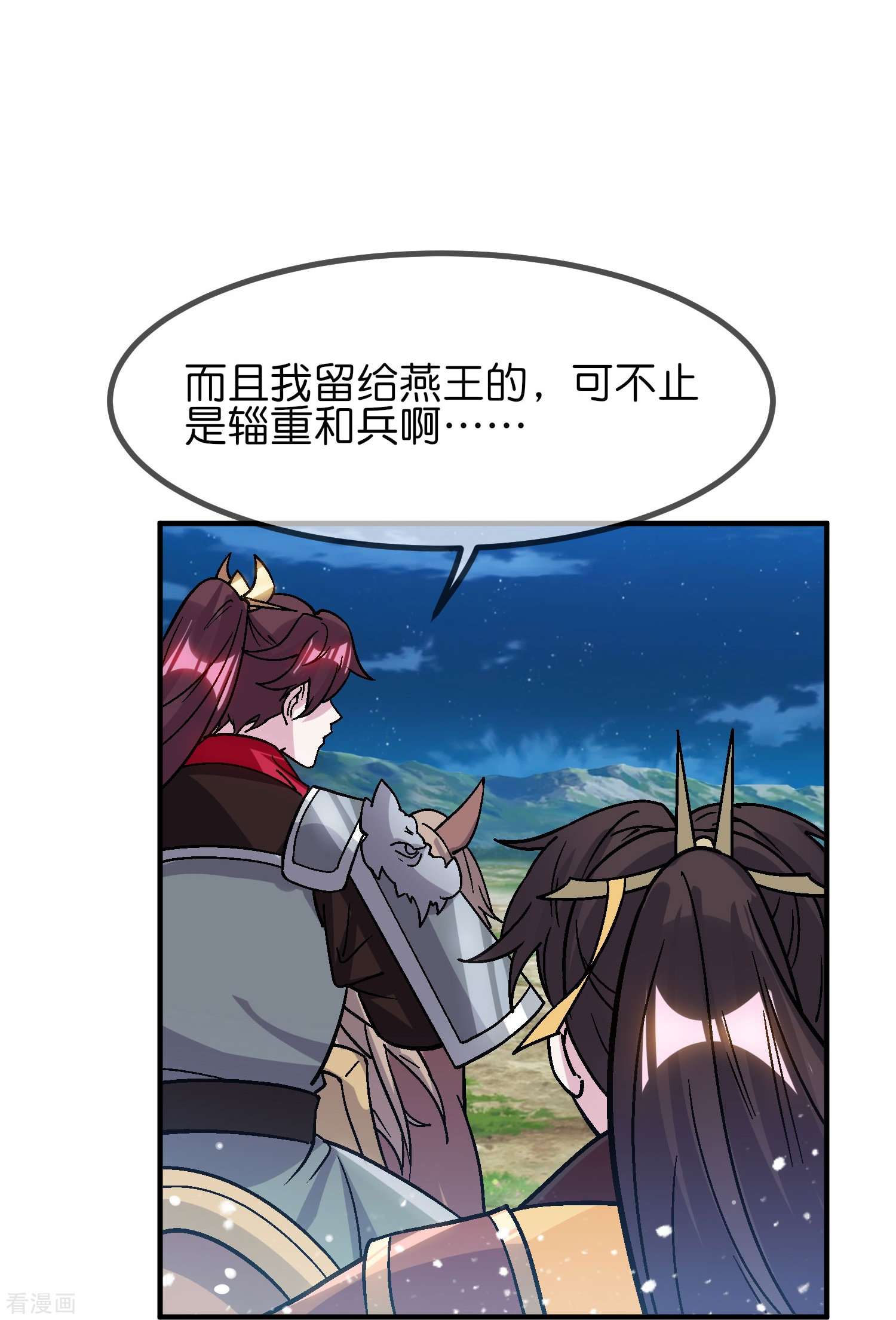 极品败家子368话