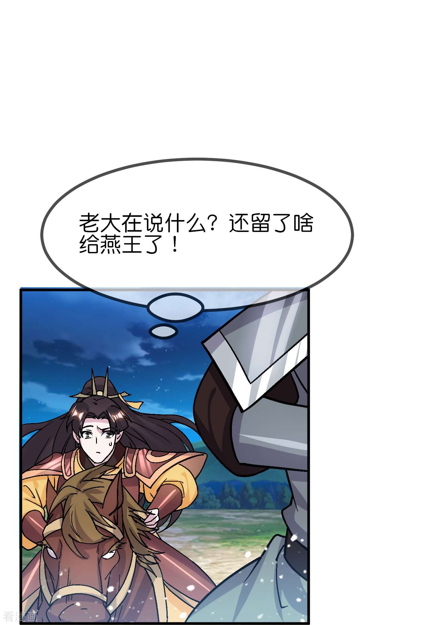 极品败家子368话