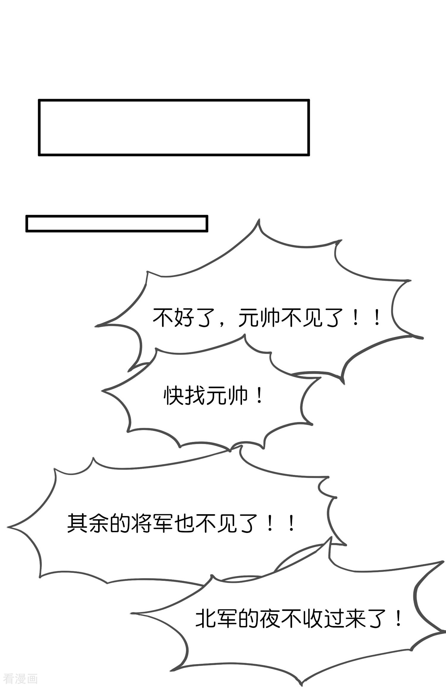 极品败家子368话