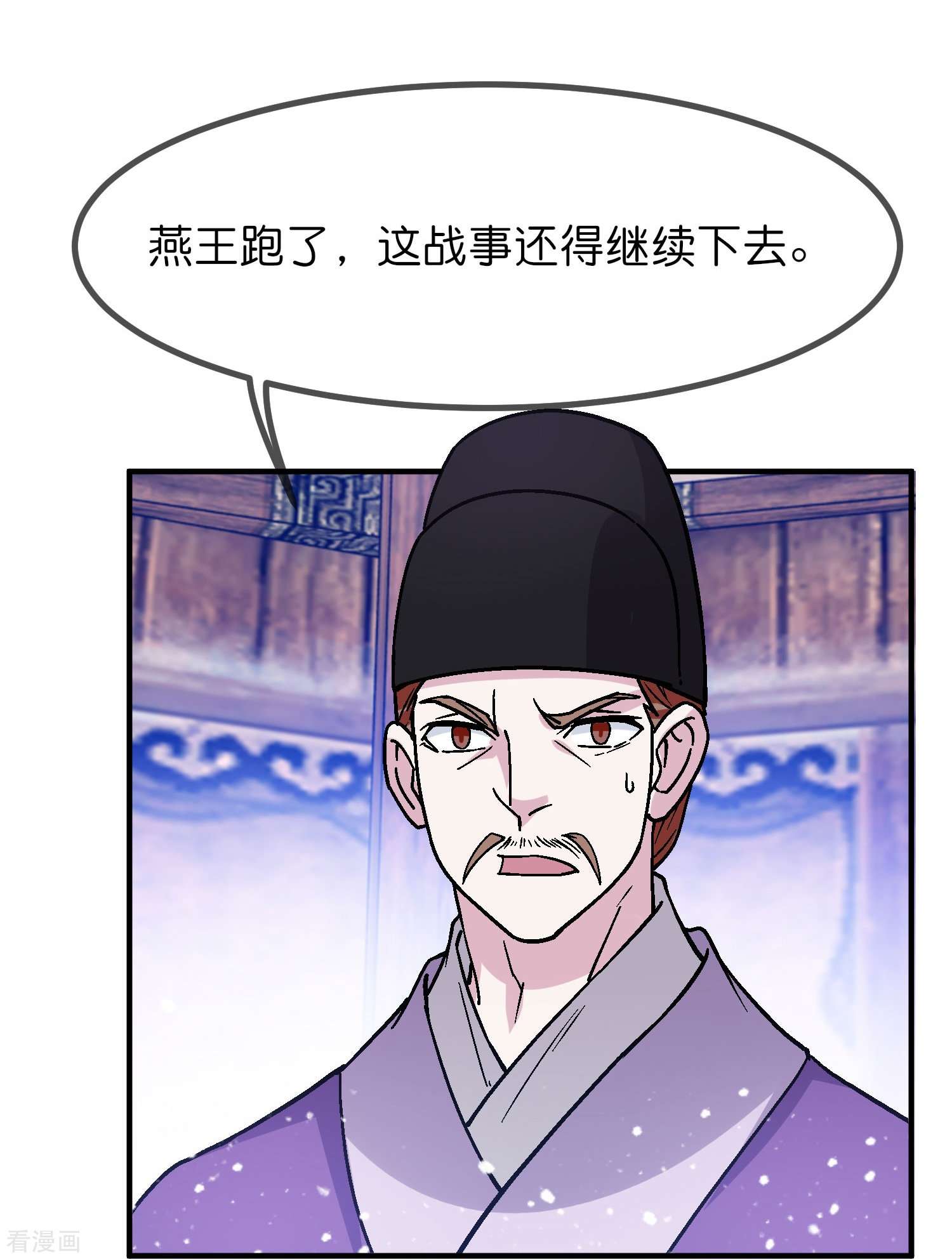 极品败家子368话