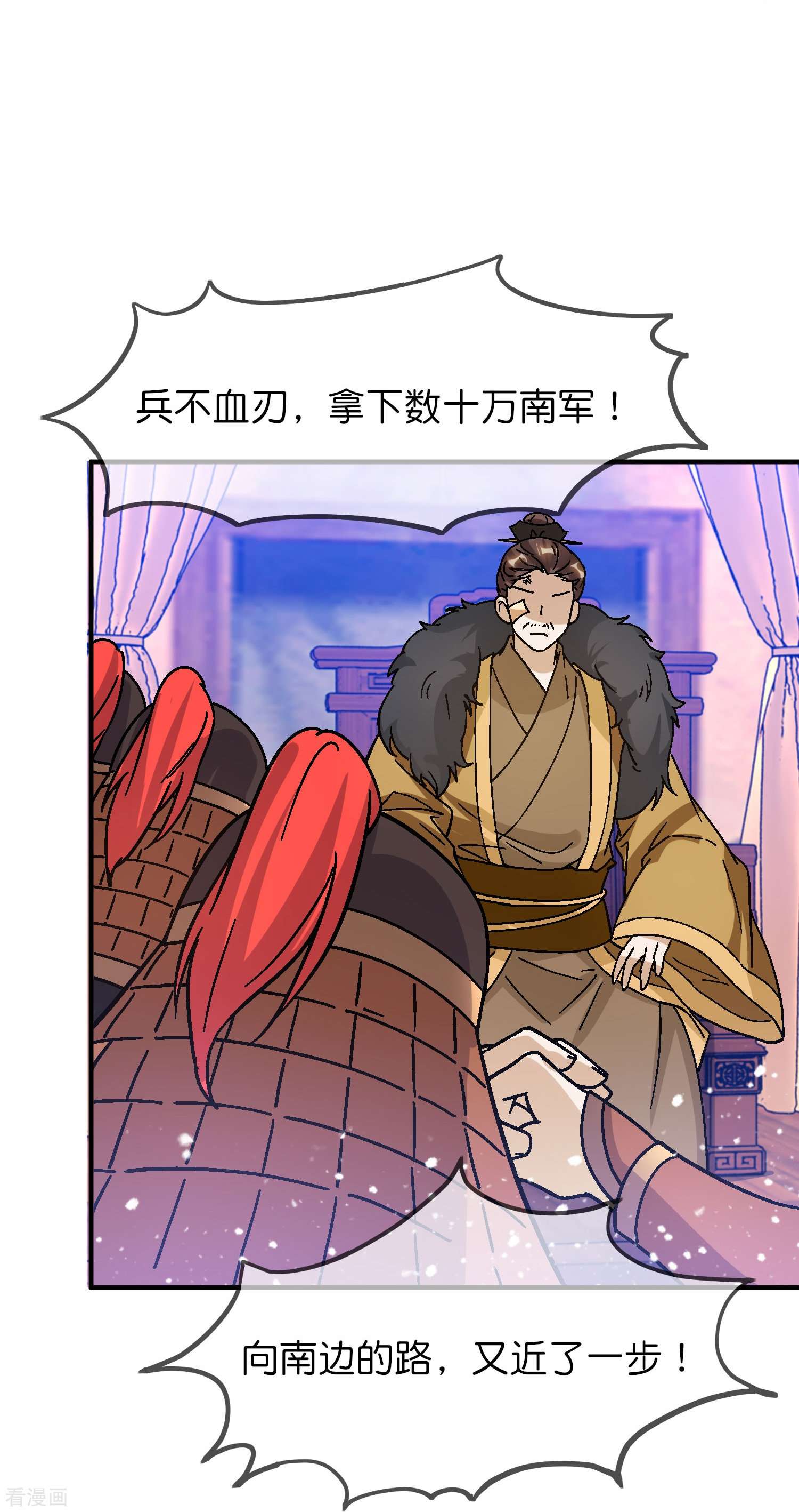 极品败家子368话