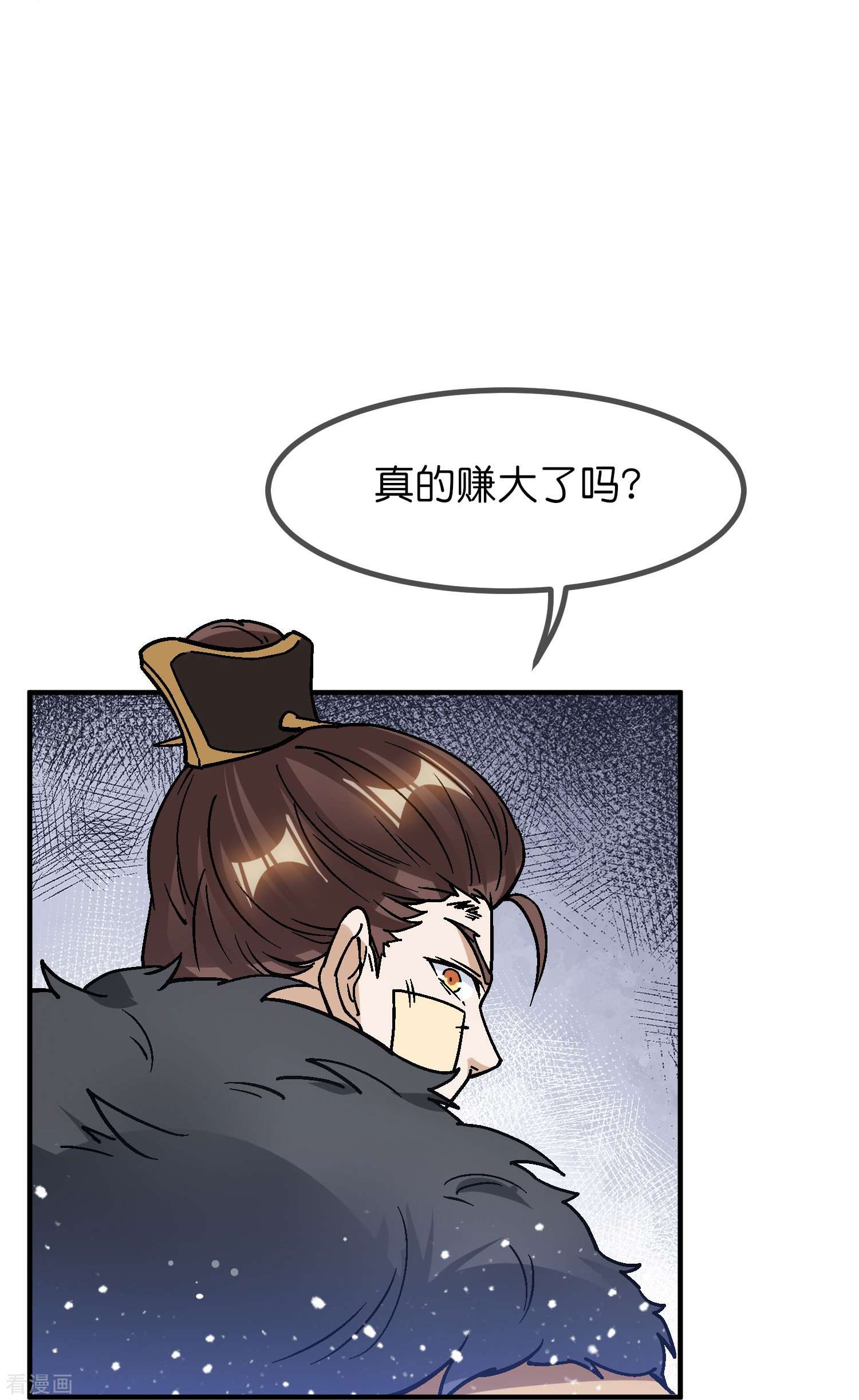 极品败家子368话