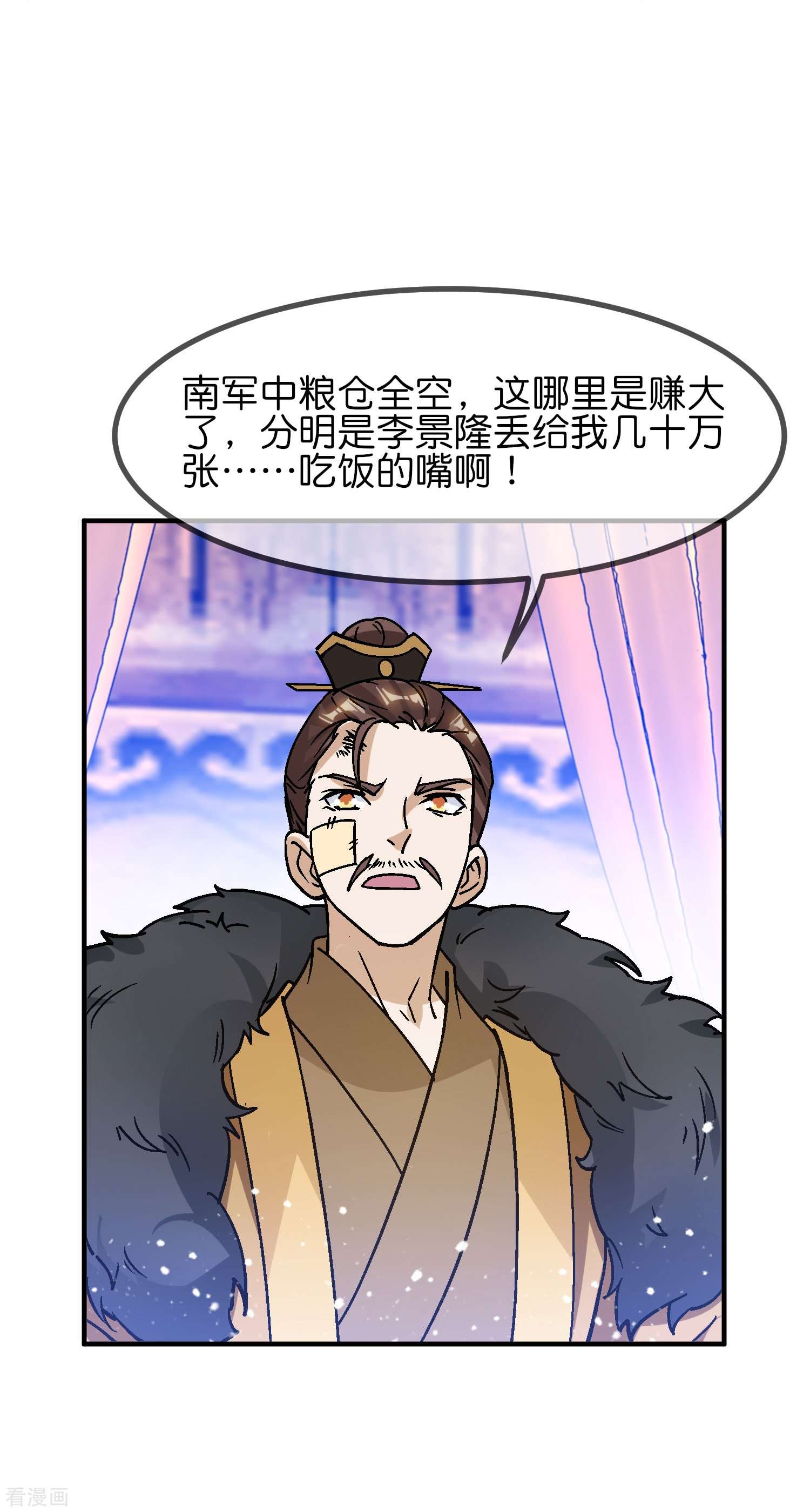 极品败家子368话