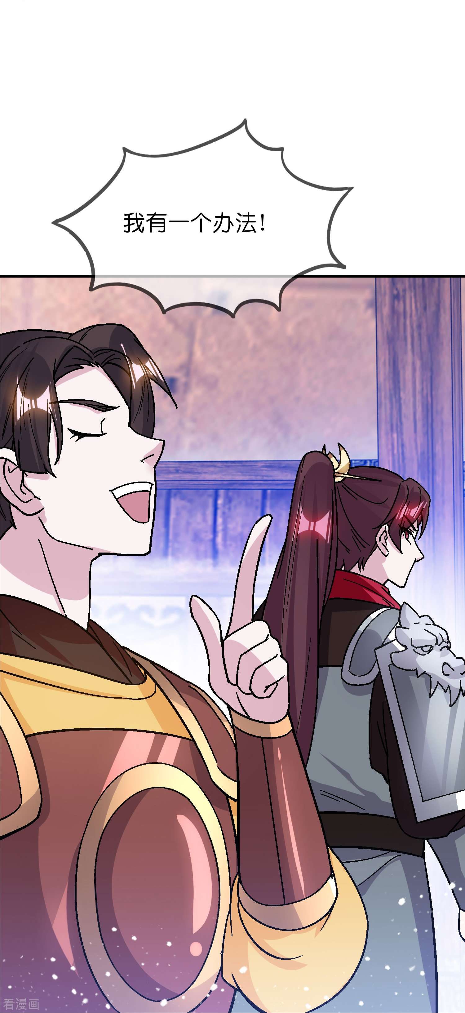 极品败家子368话