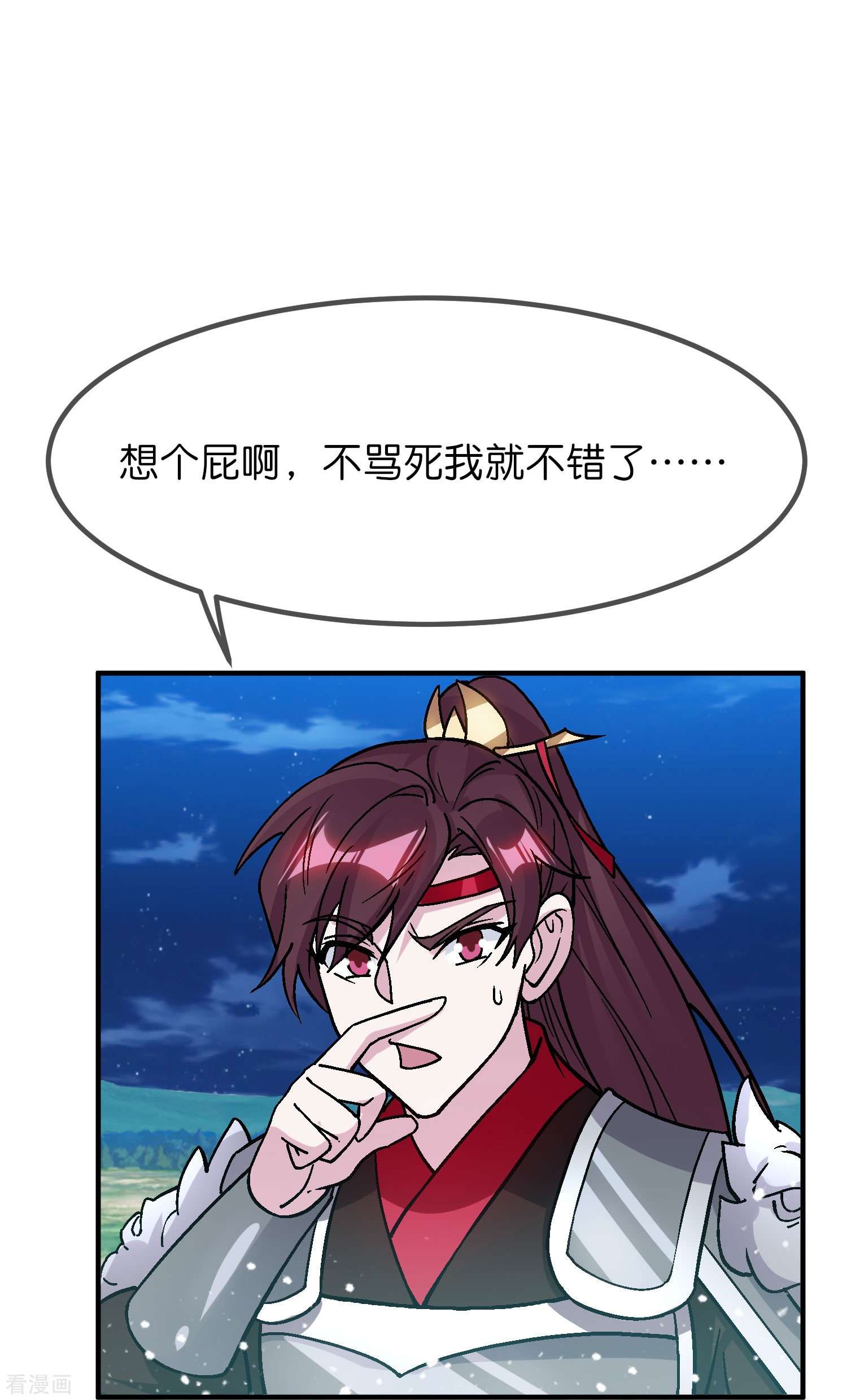 极品败家子369话