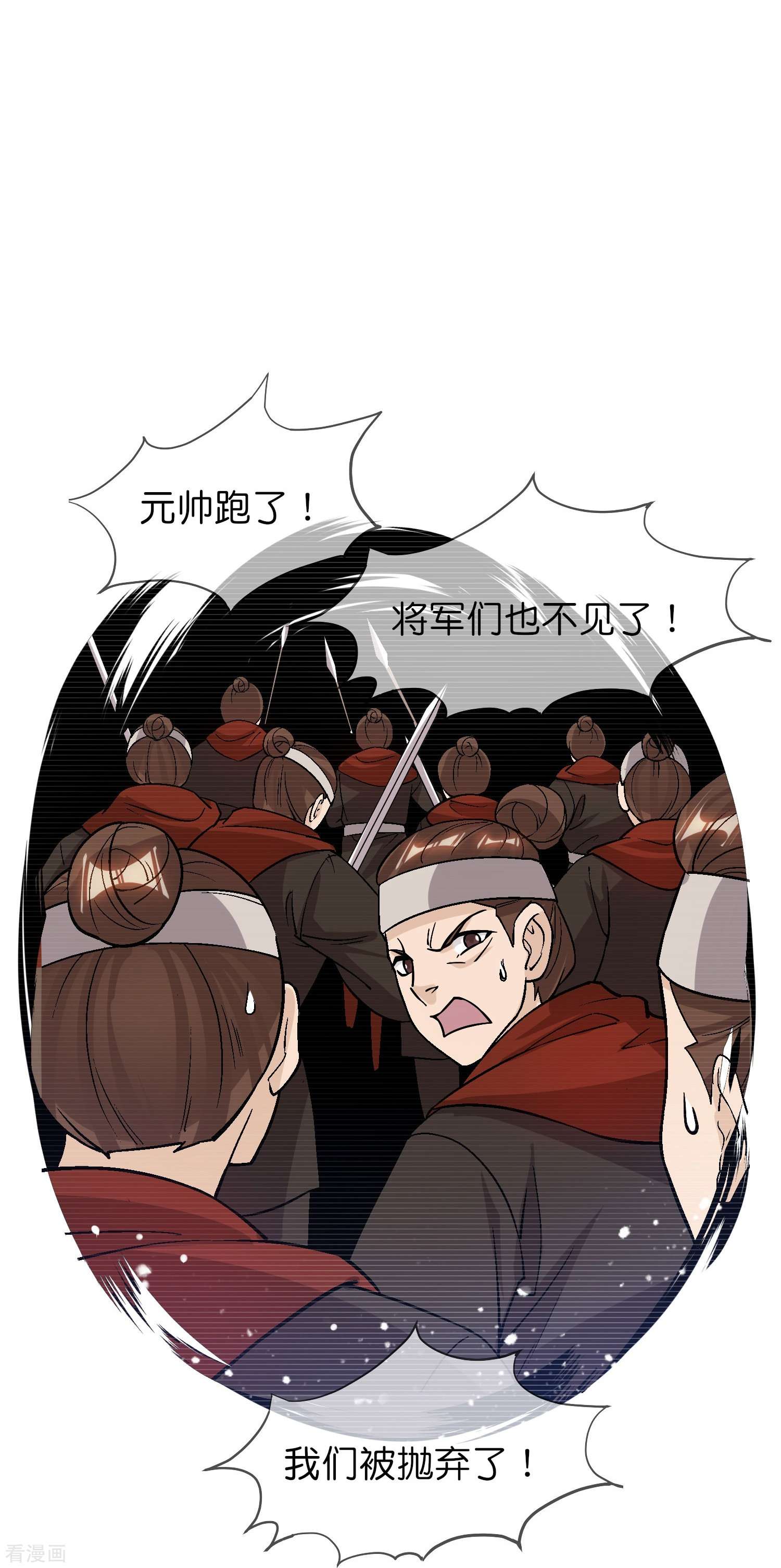 极品败家子369话