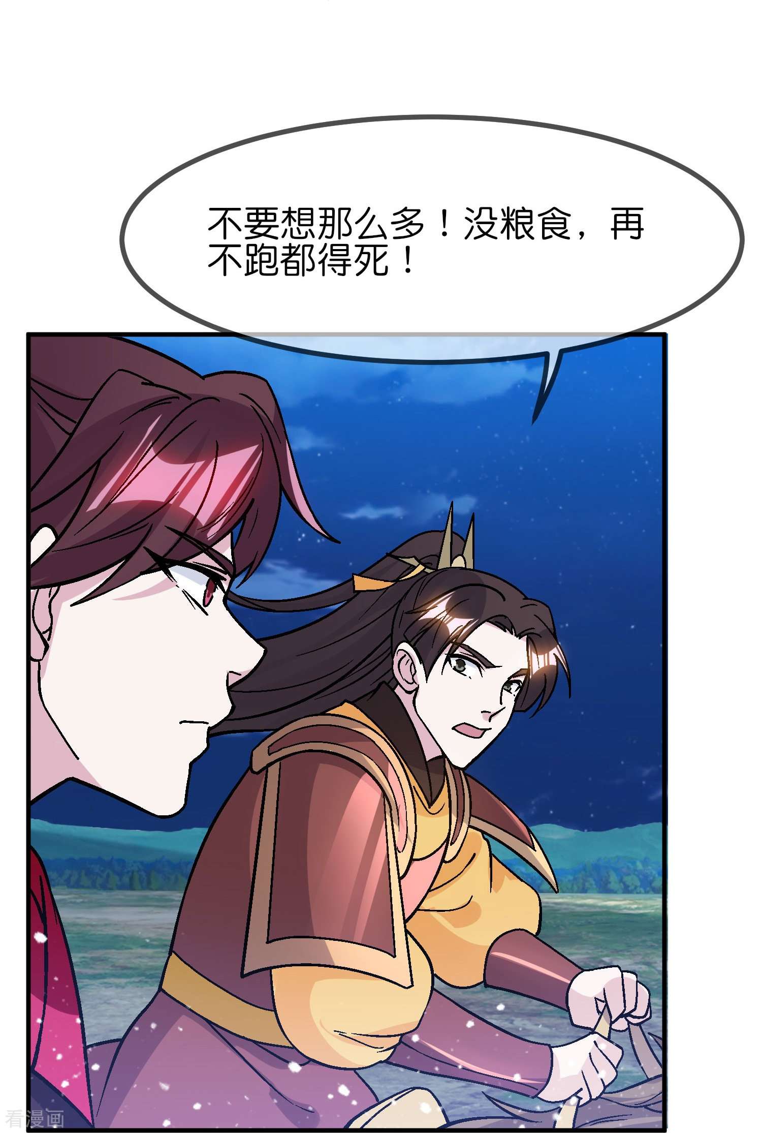 极品败家子369话