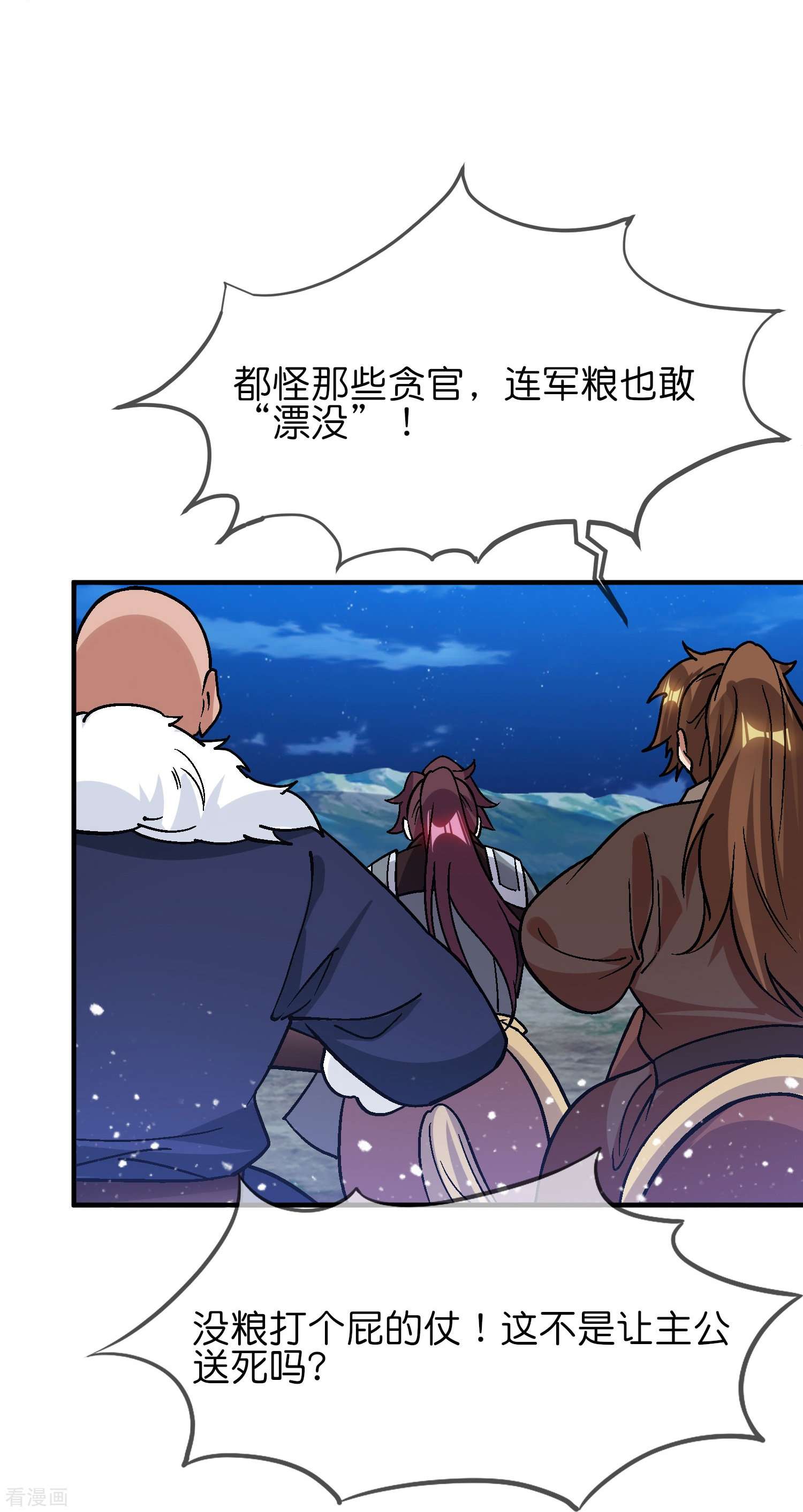 极品败家子369话