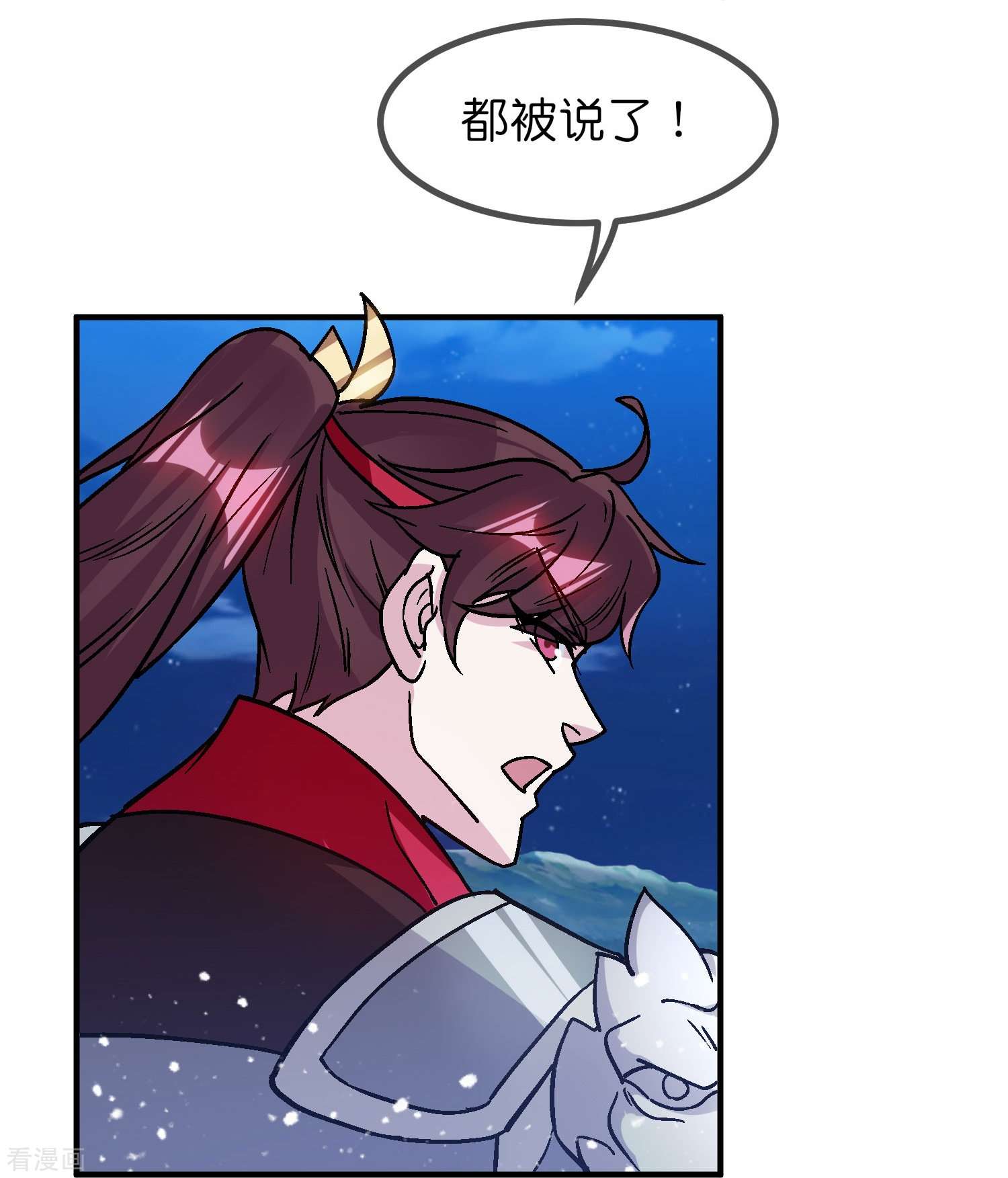 极品败家子369话