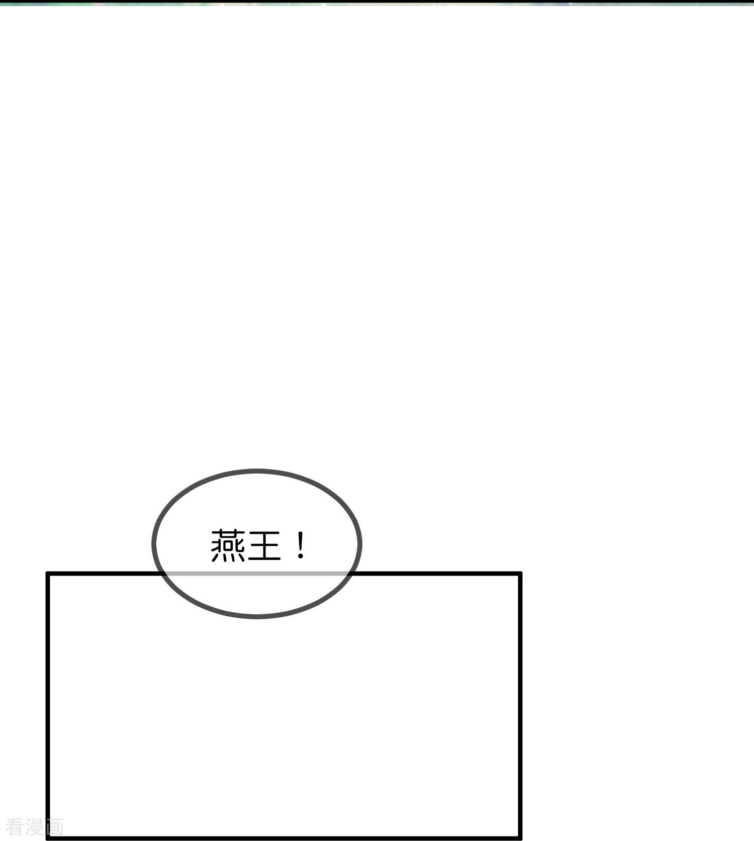 极品败家子369话