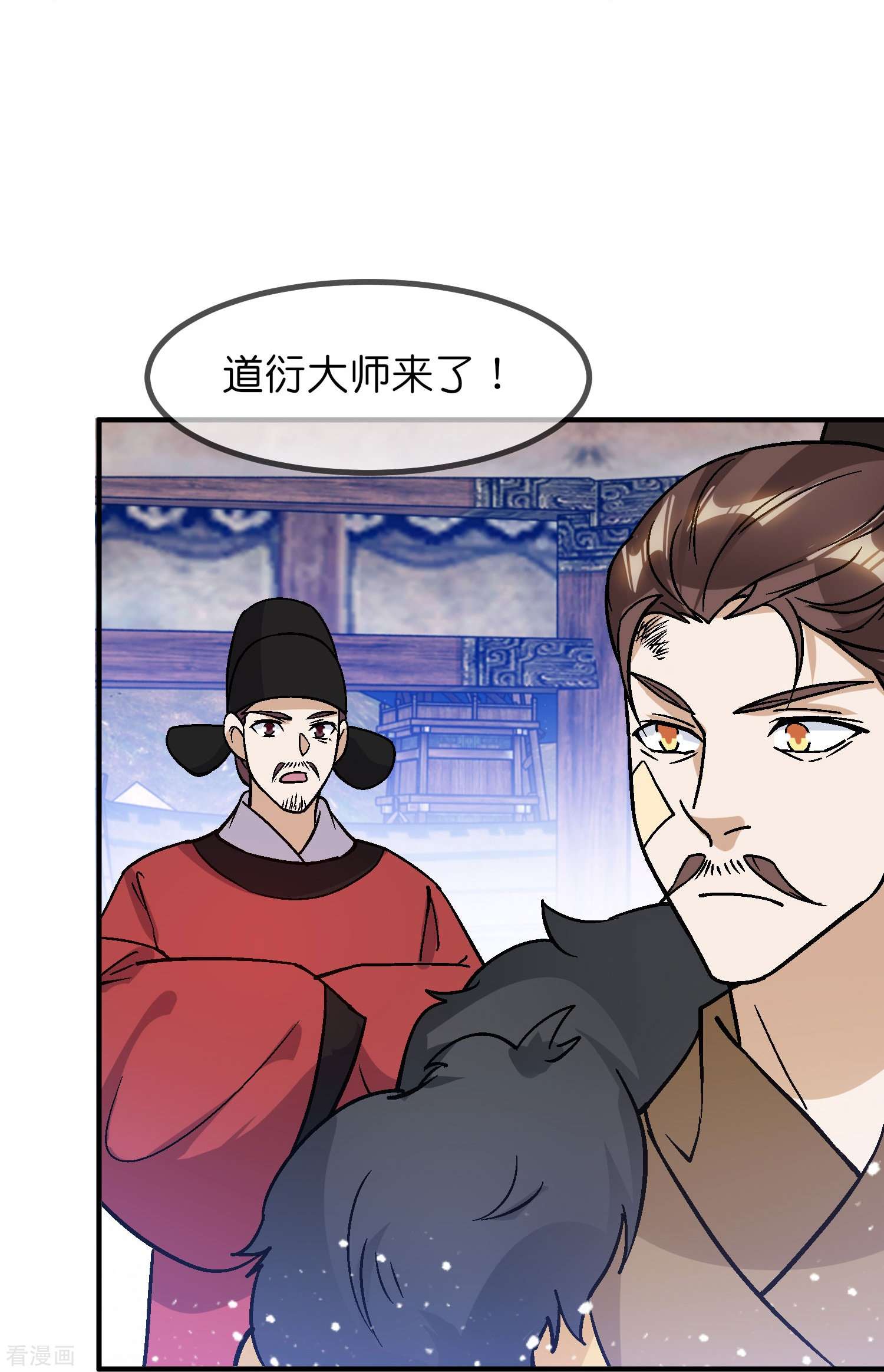 极品败家子369话