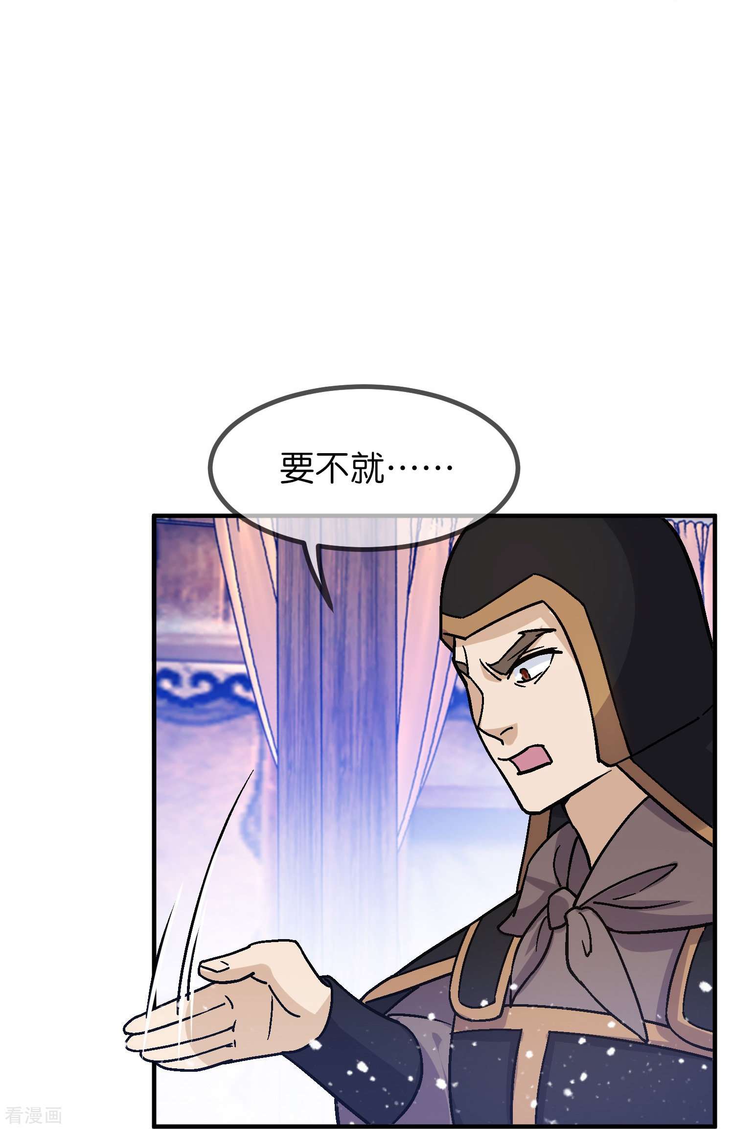 极品败家子369话