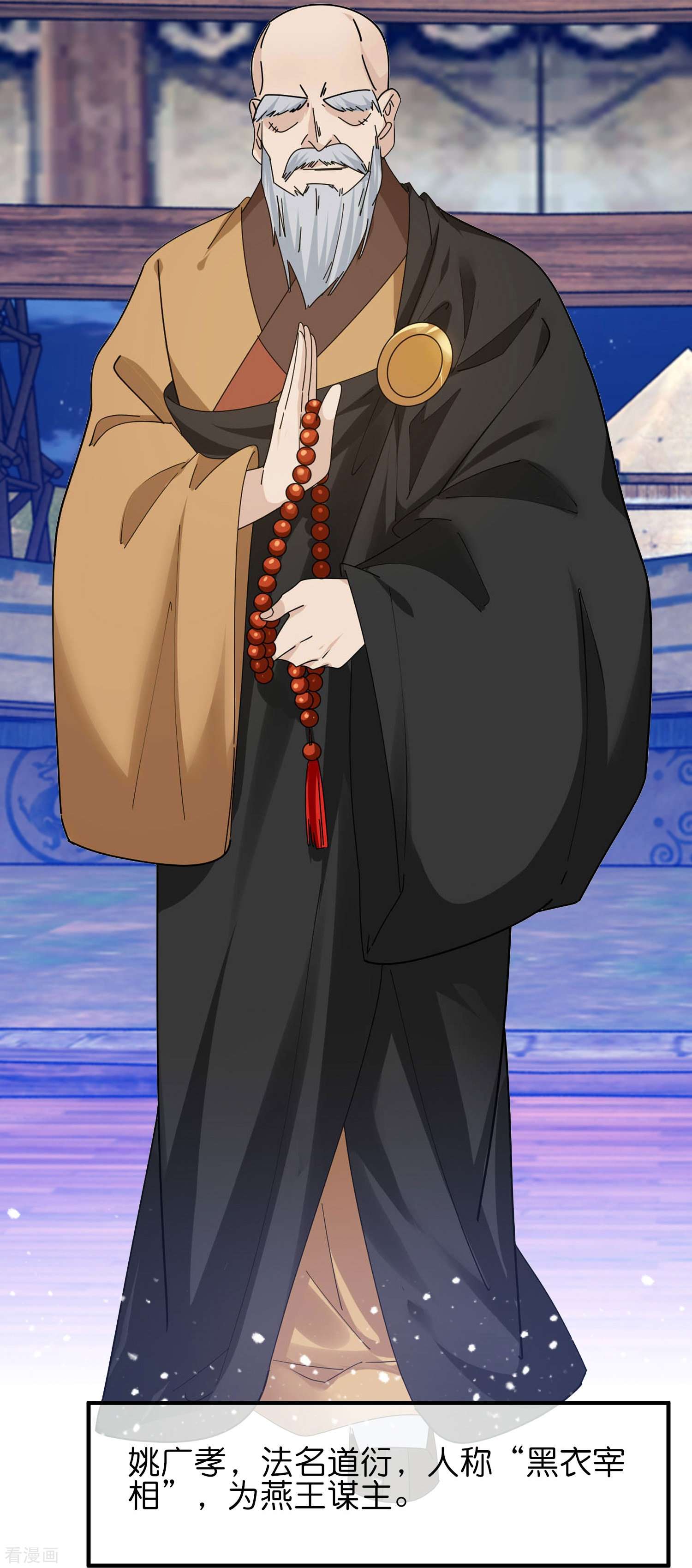 极品败家子369话