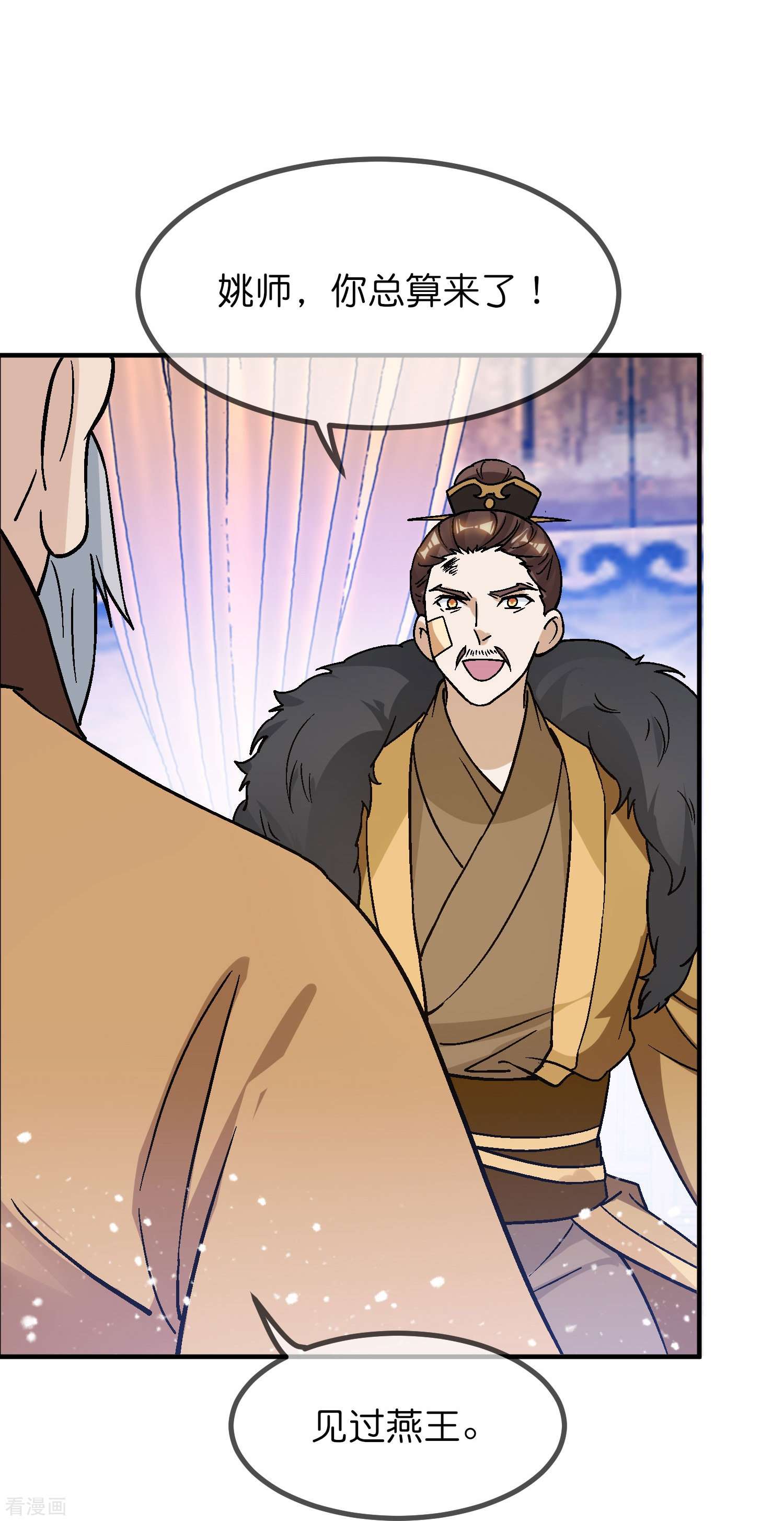 极品败家子369话