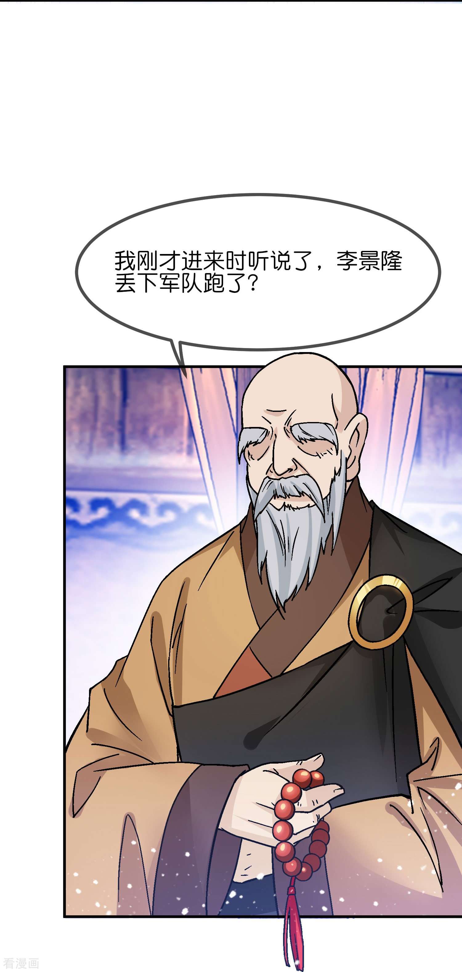 极品败家子369话