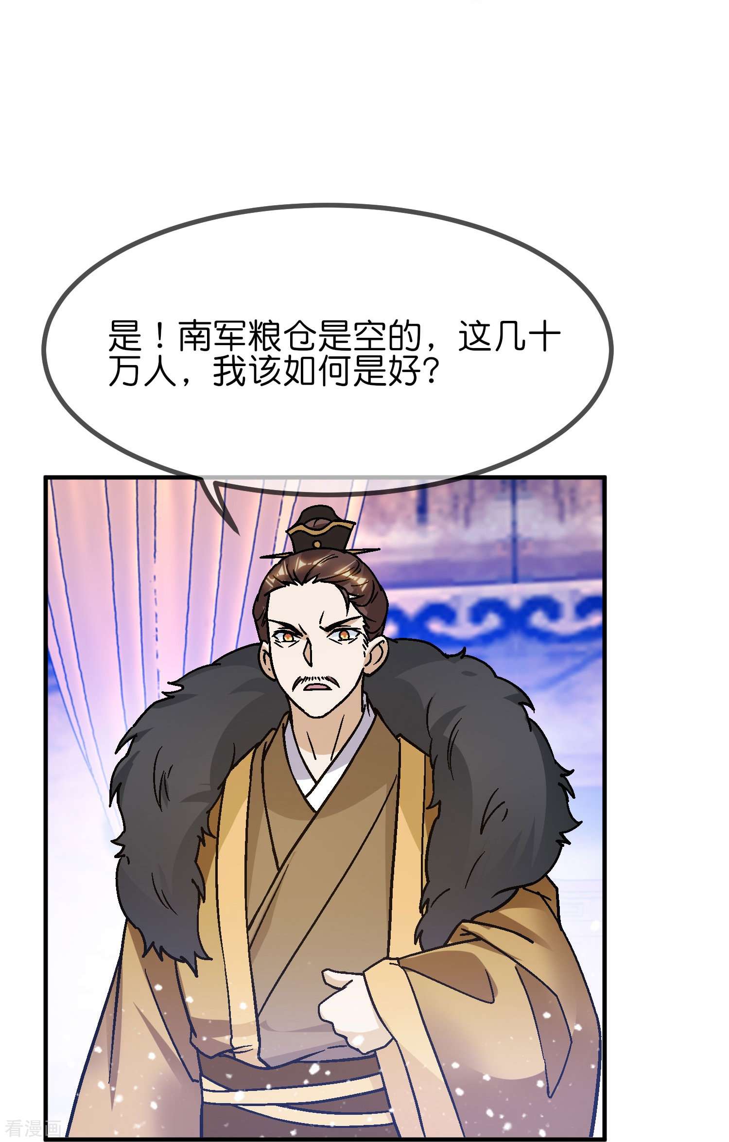 极品败家子369话