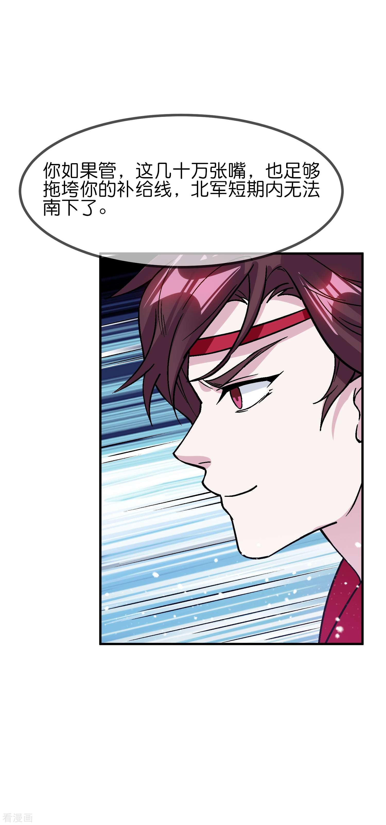 极品败家子369话