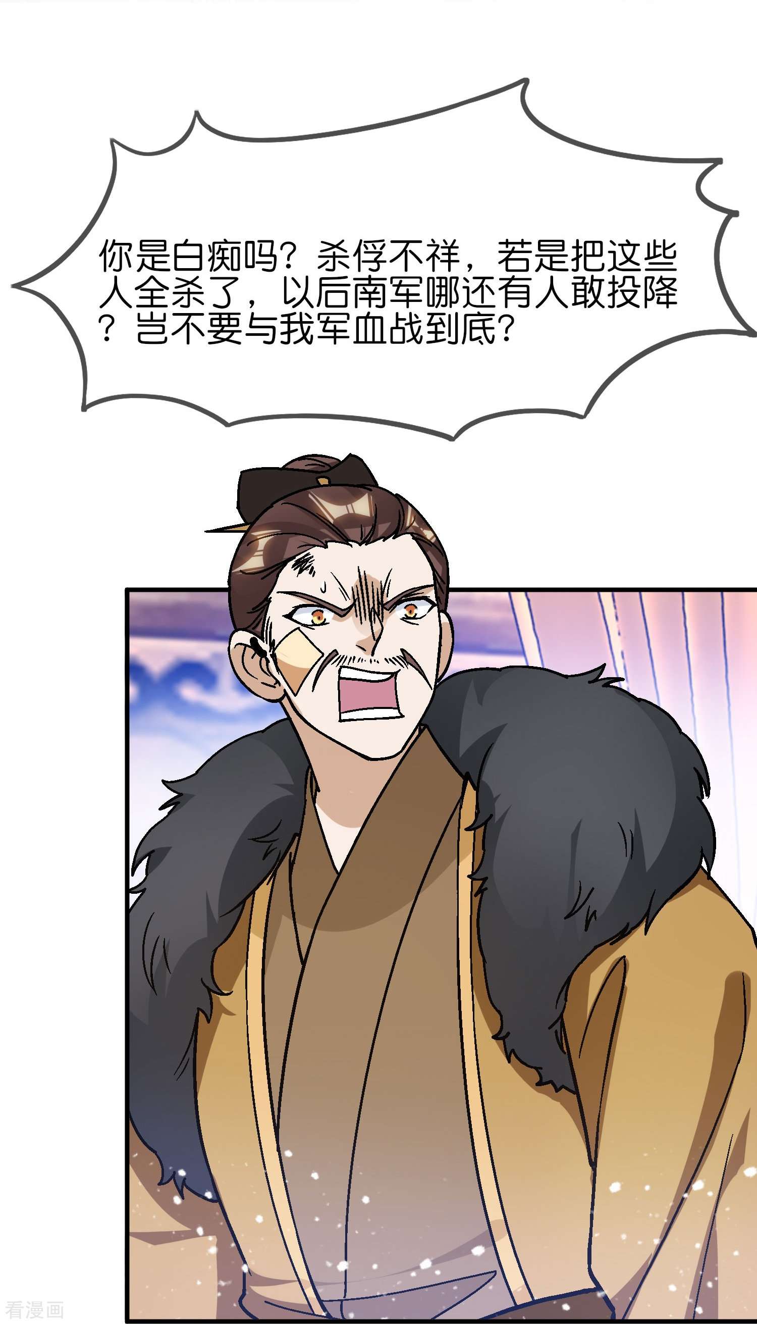 极品败家子369话