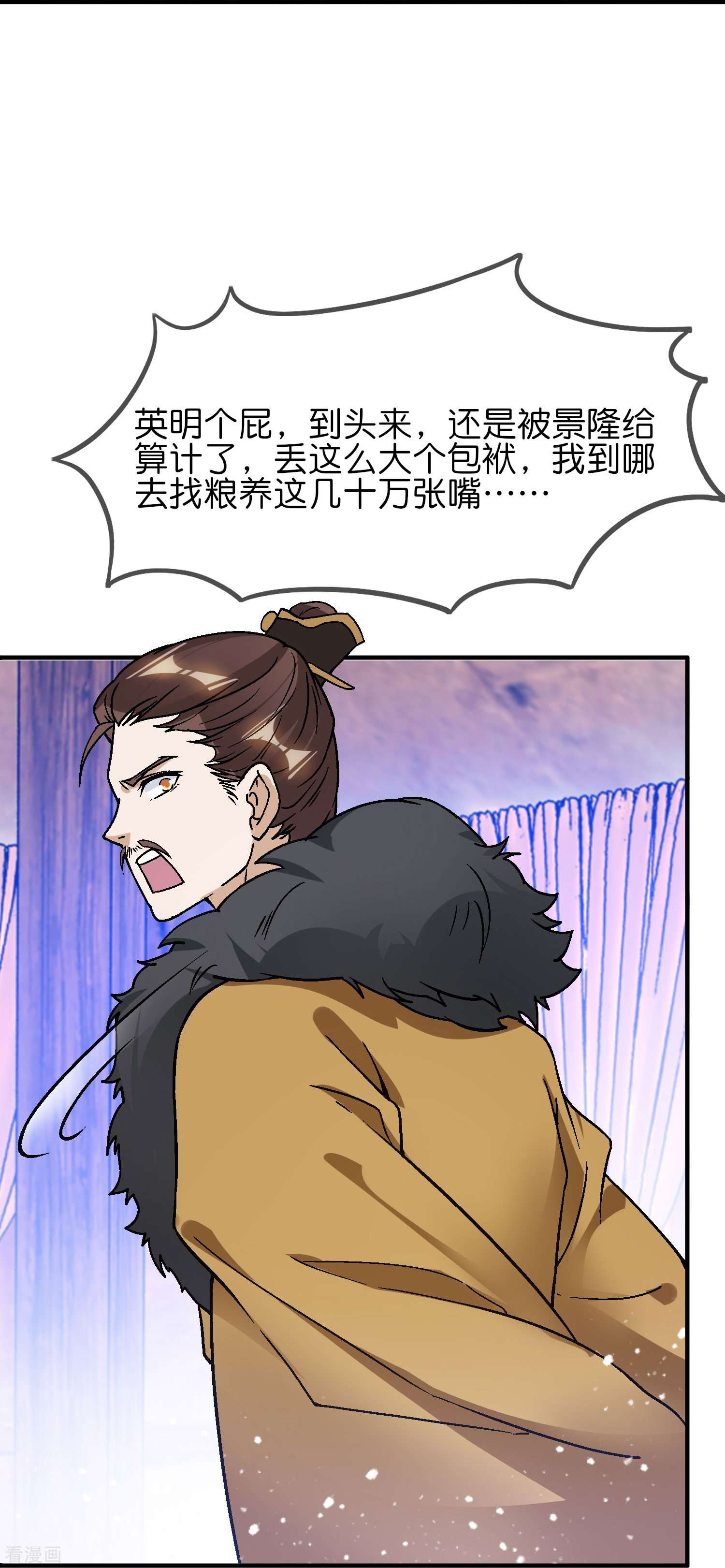 极品败家子369话