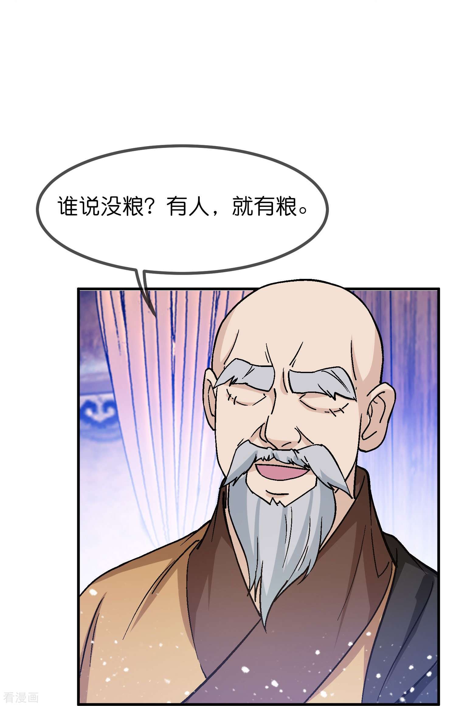 极品败家子370话