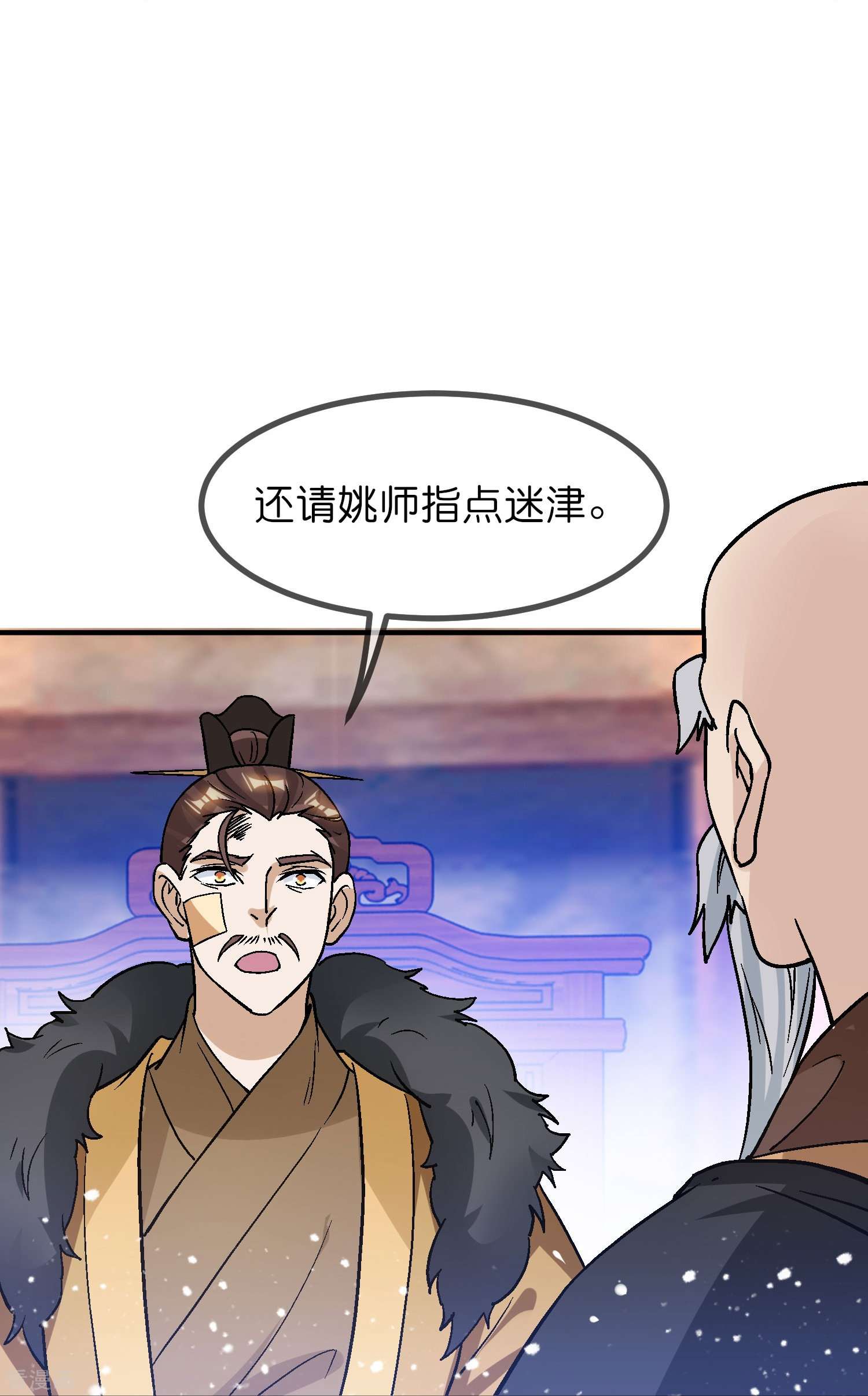 极品败家子370话