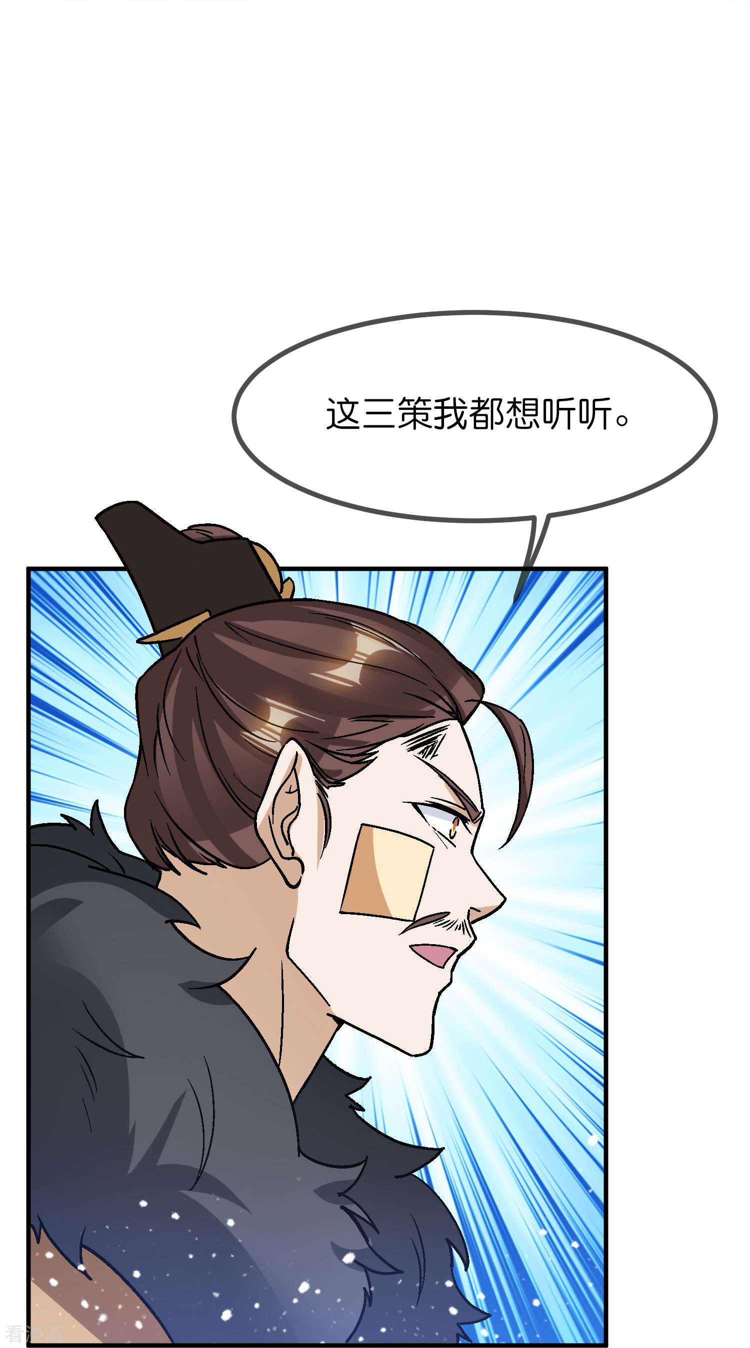 极品败家子370话