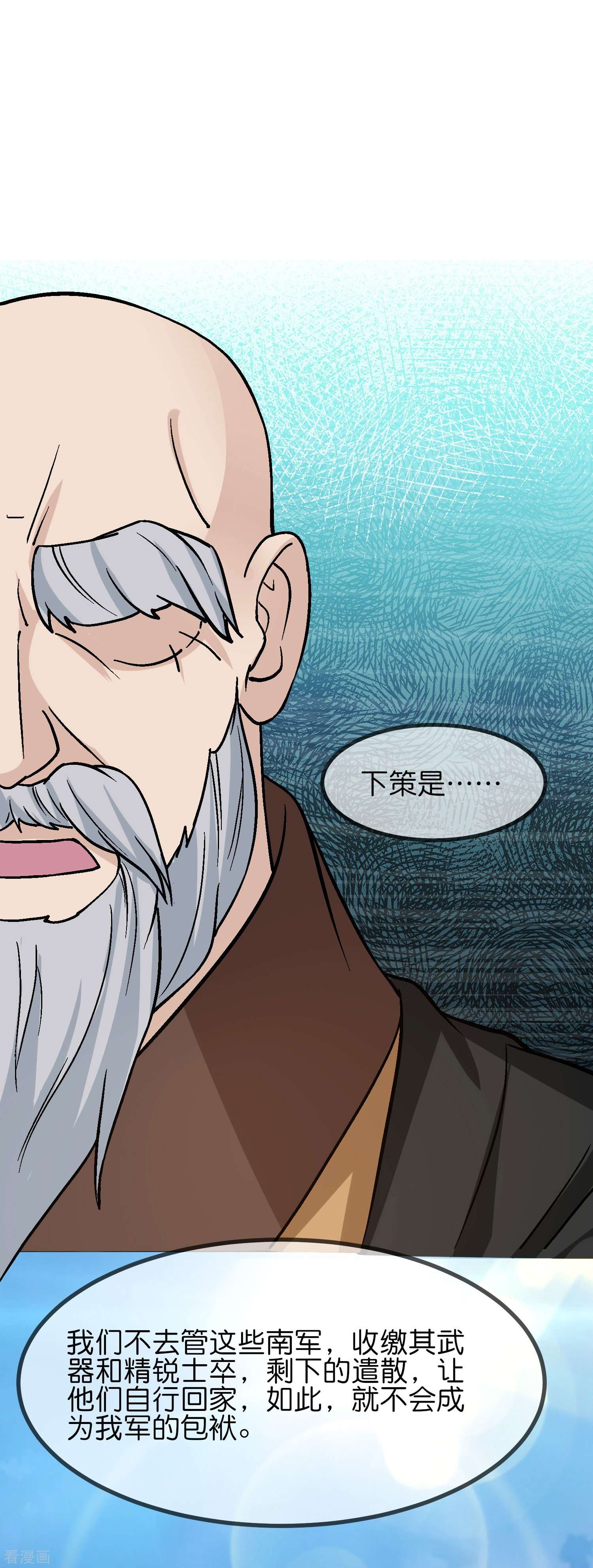 极品败家子370话