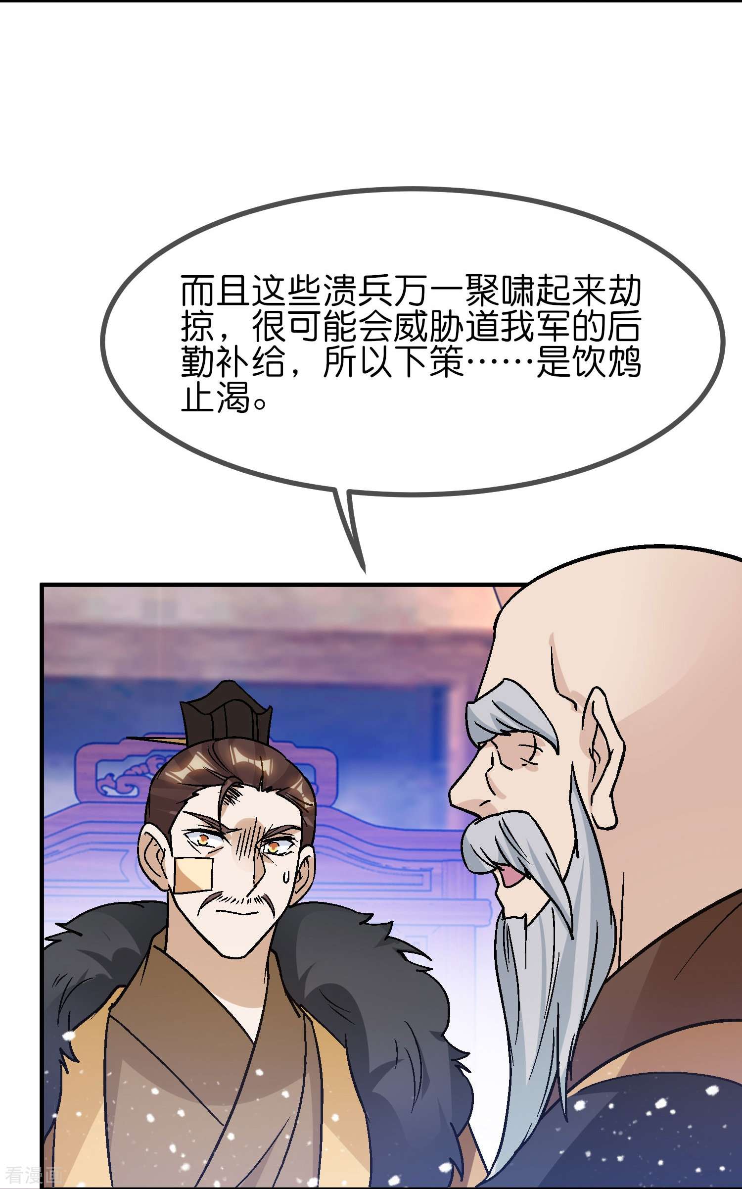 极品败家子370话