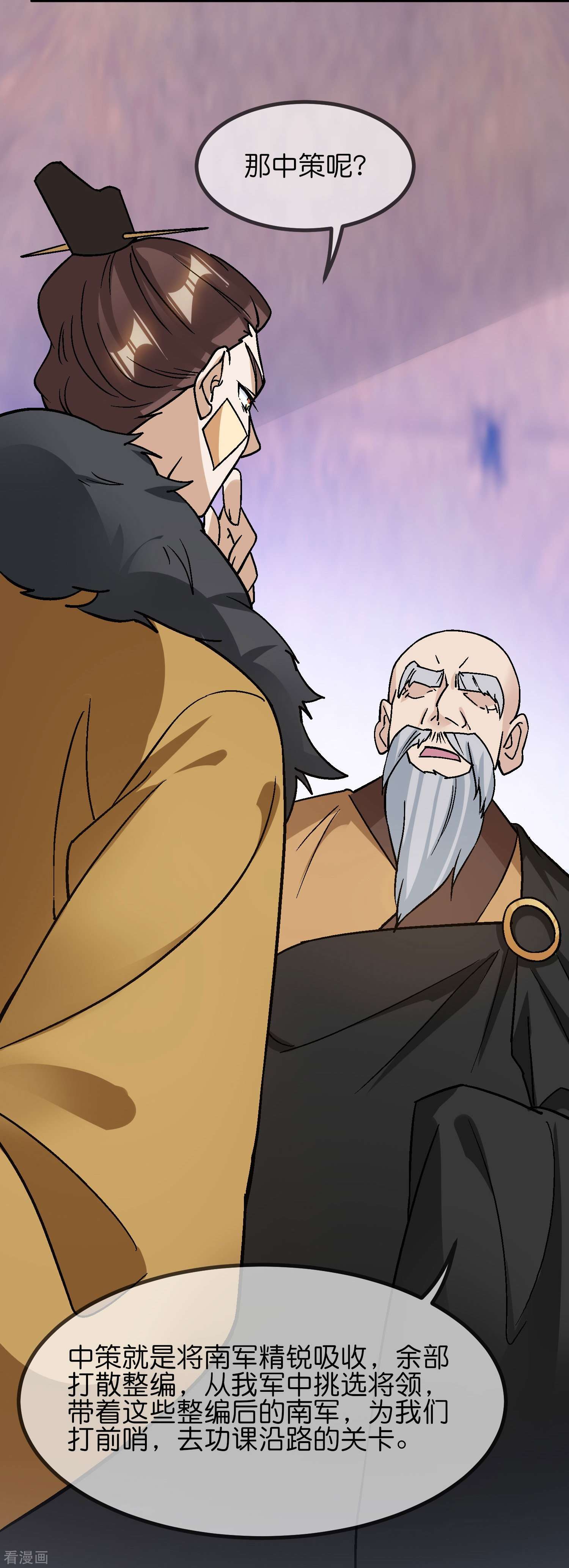 极品败家子370话