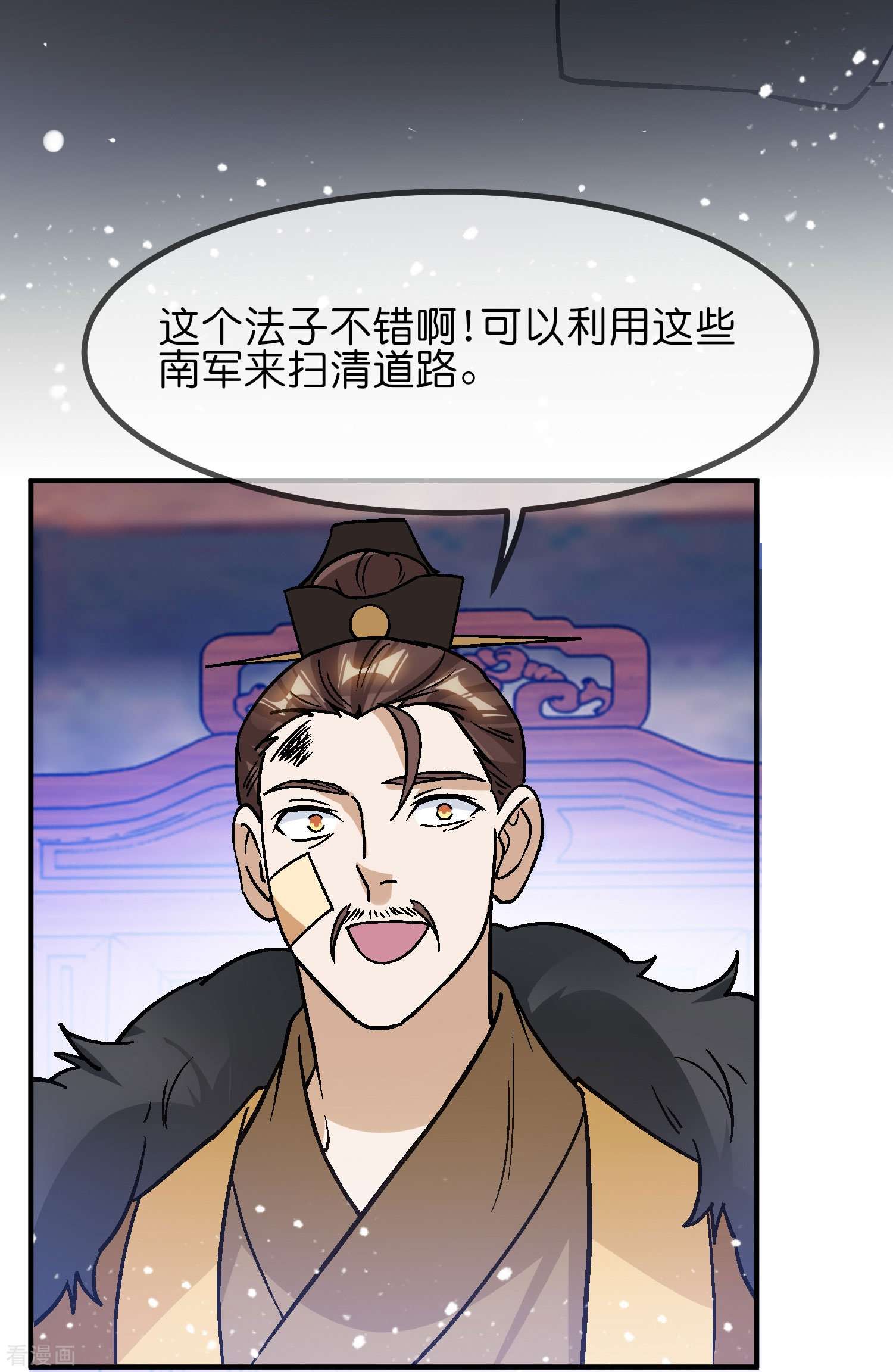 极品败家子370话