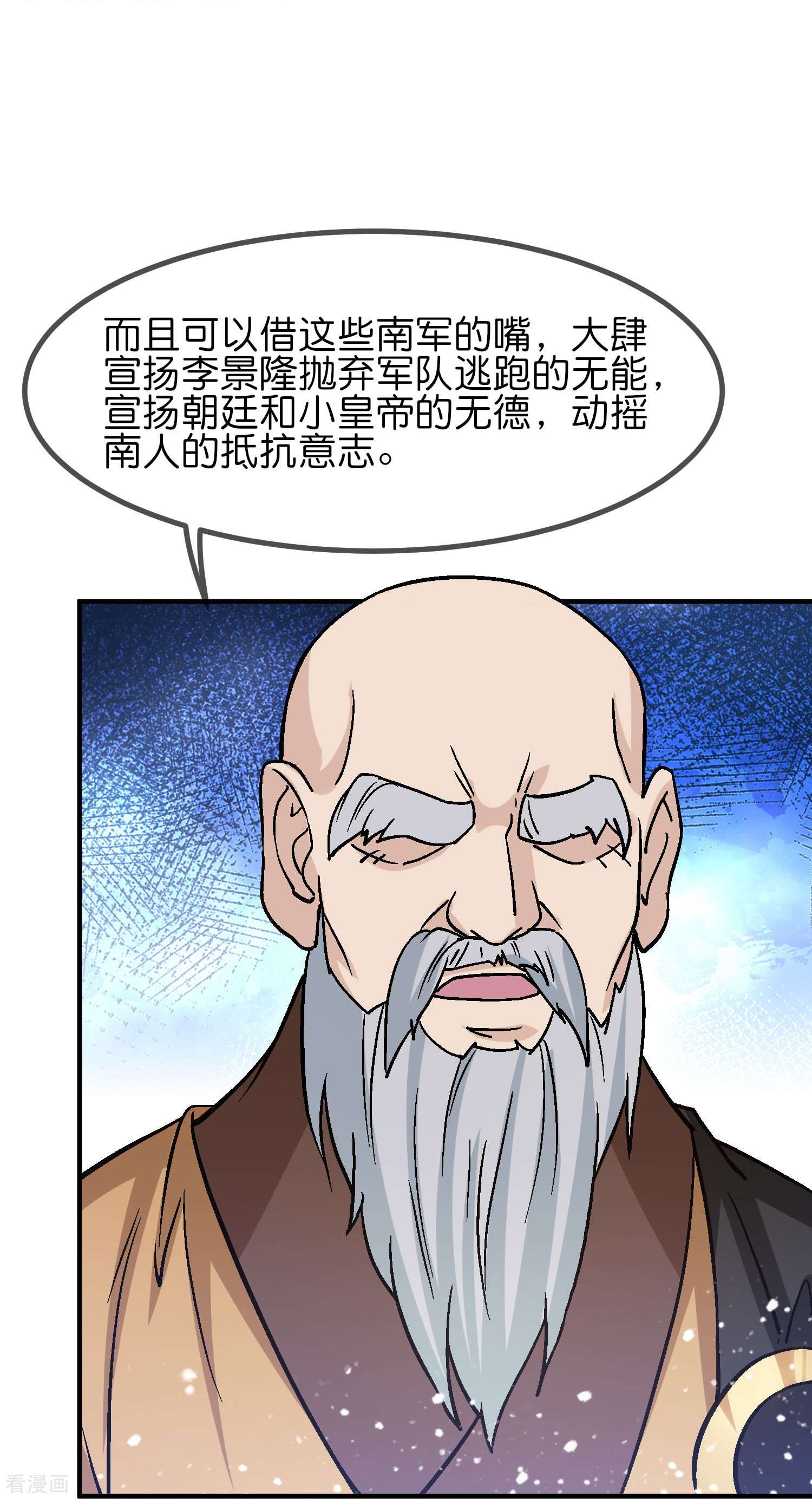 极品败家子370话