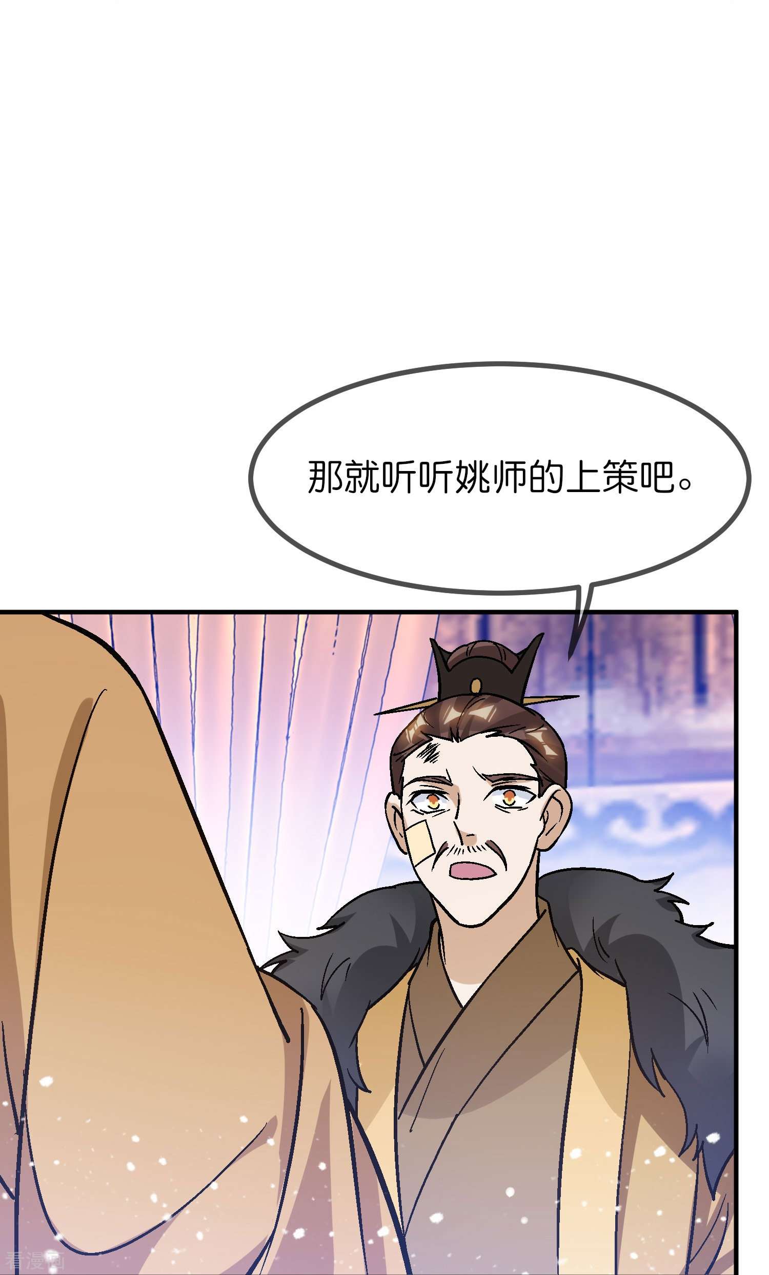 极品败家子370话