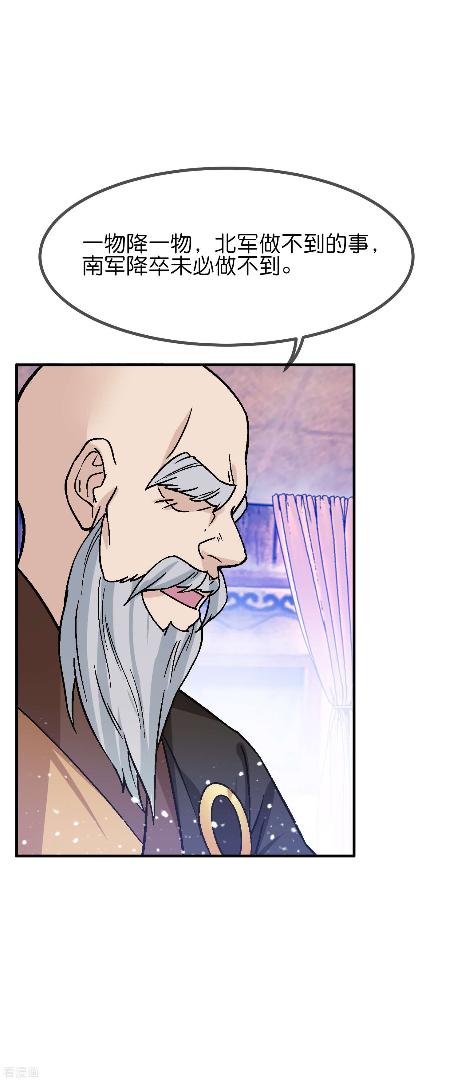 极品败家子370话