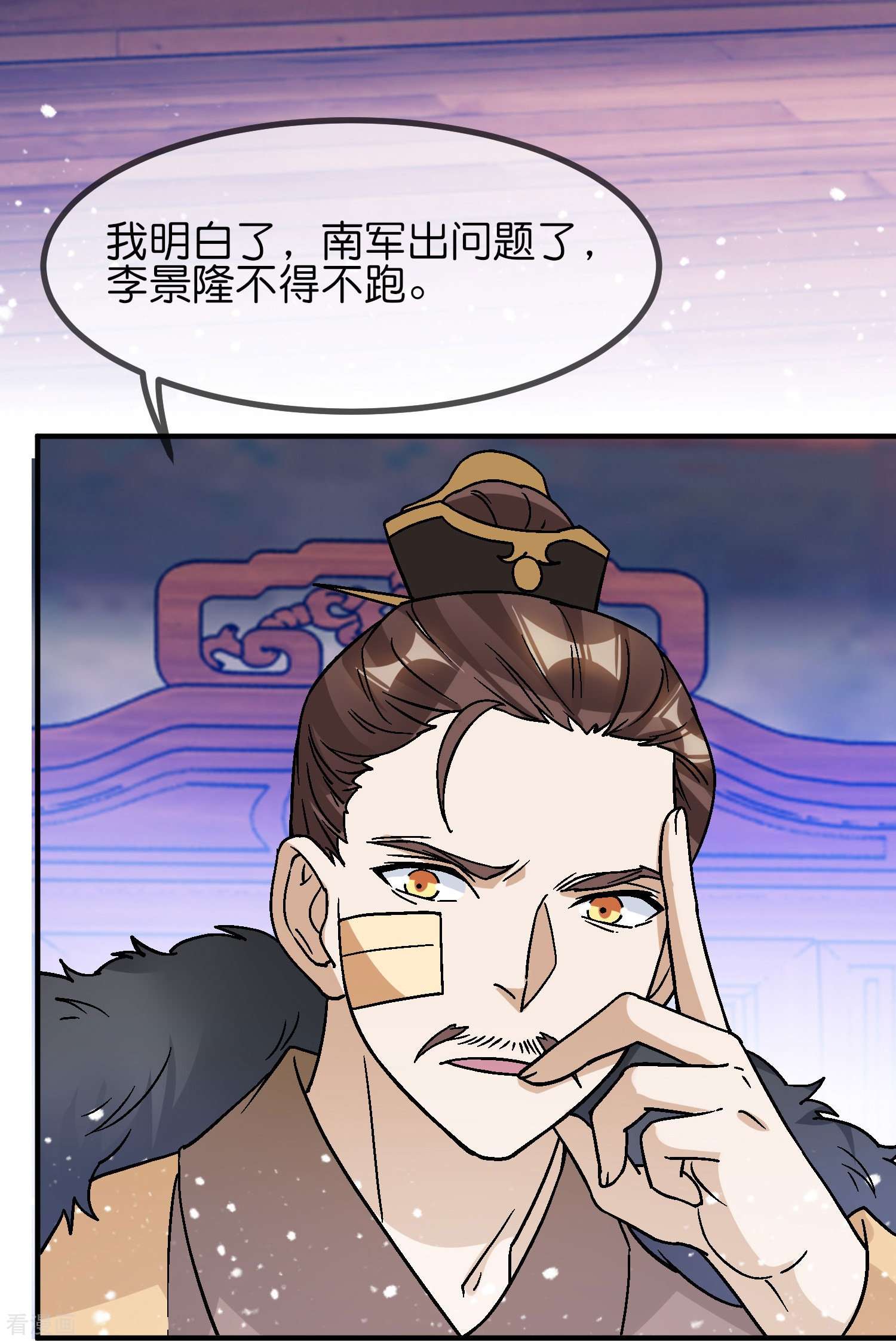 极品败家子370话