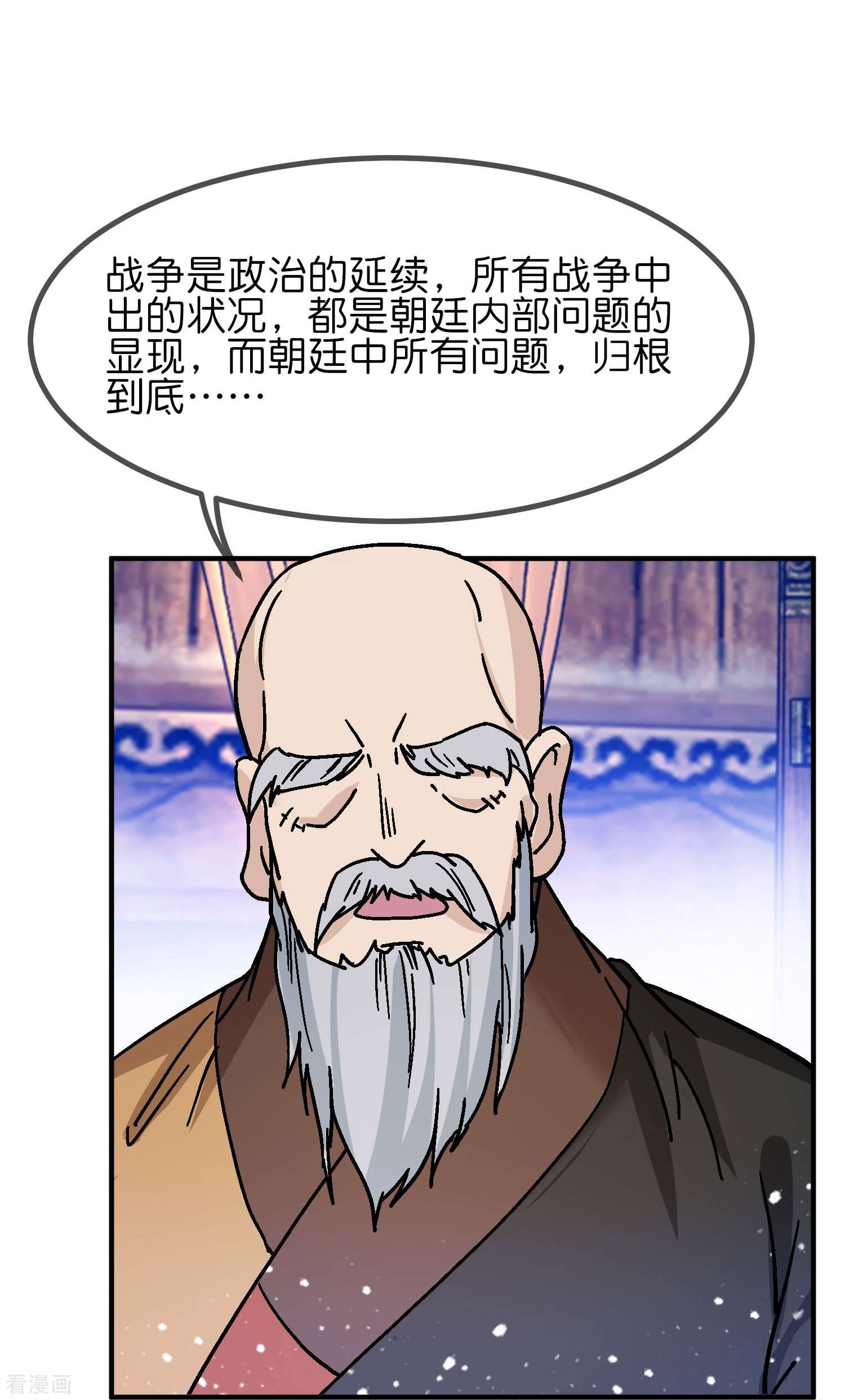 极品败家子370话