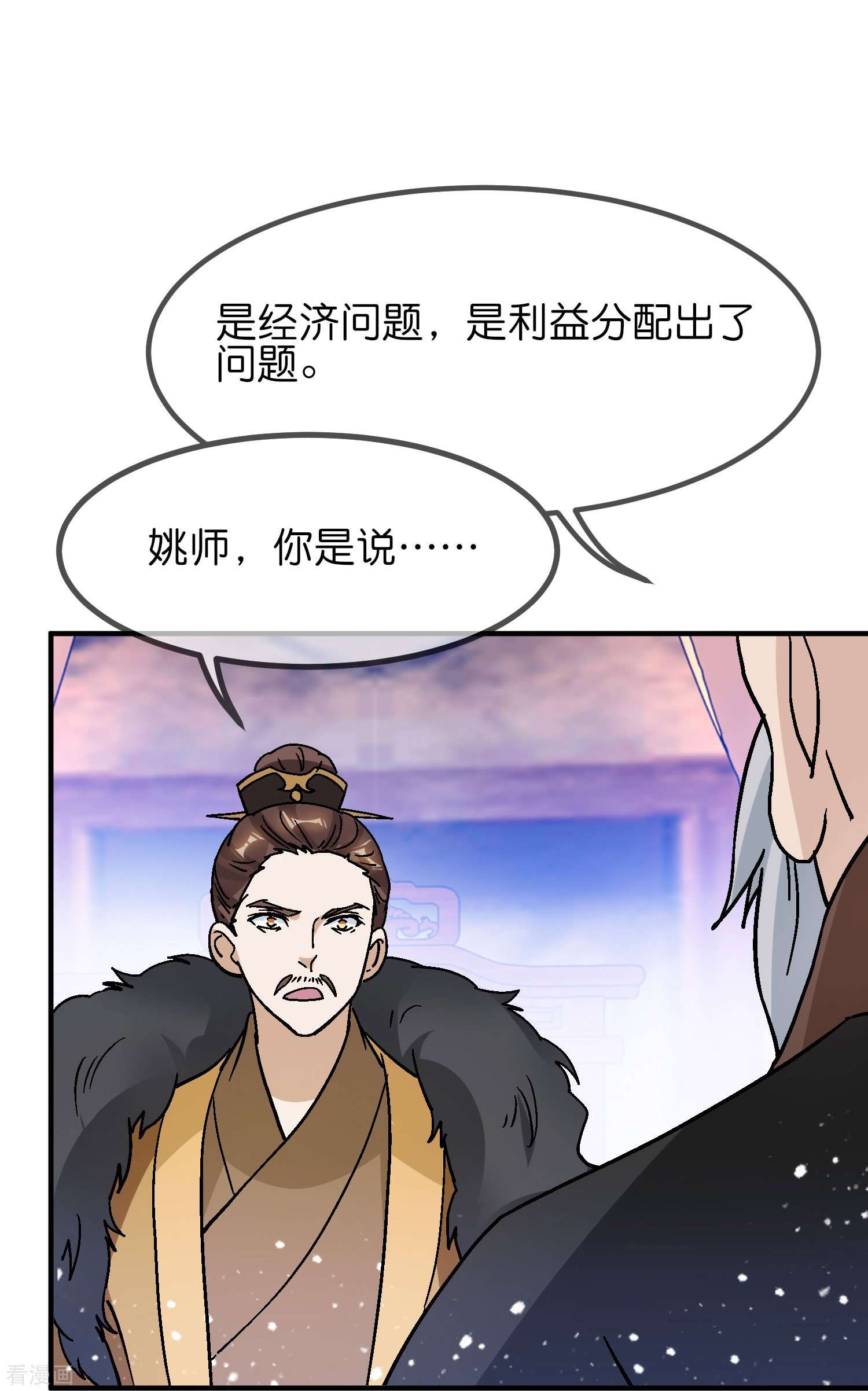 极品败家子370话