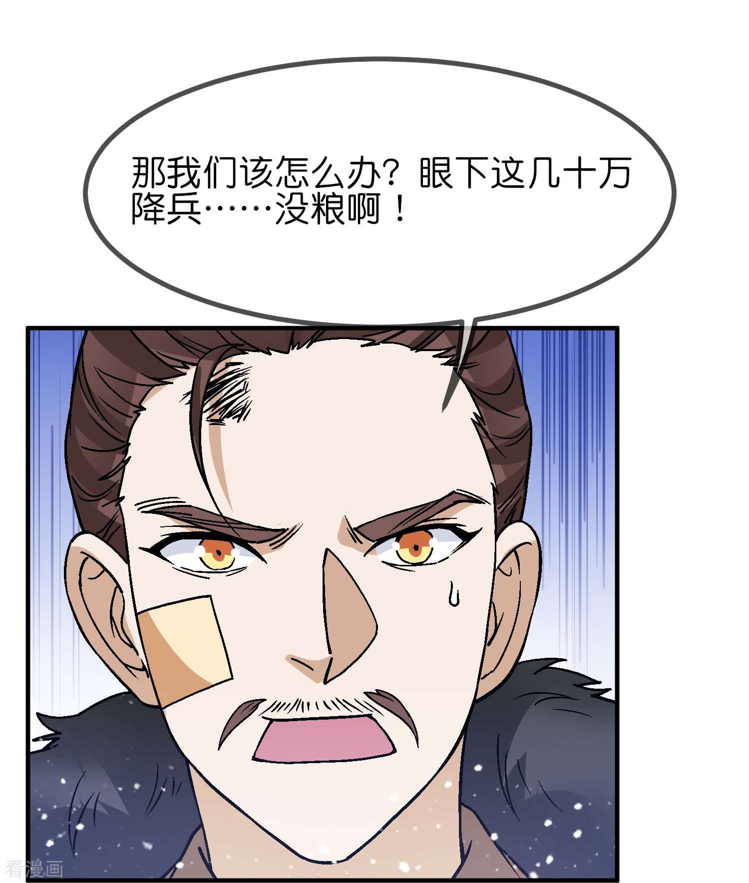 极品败家子370话