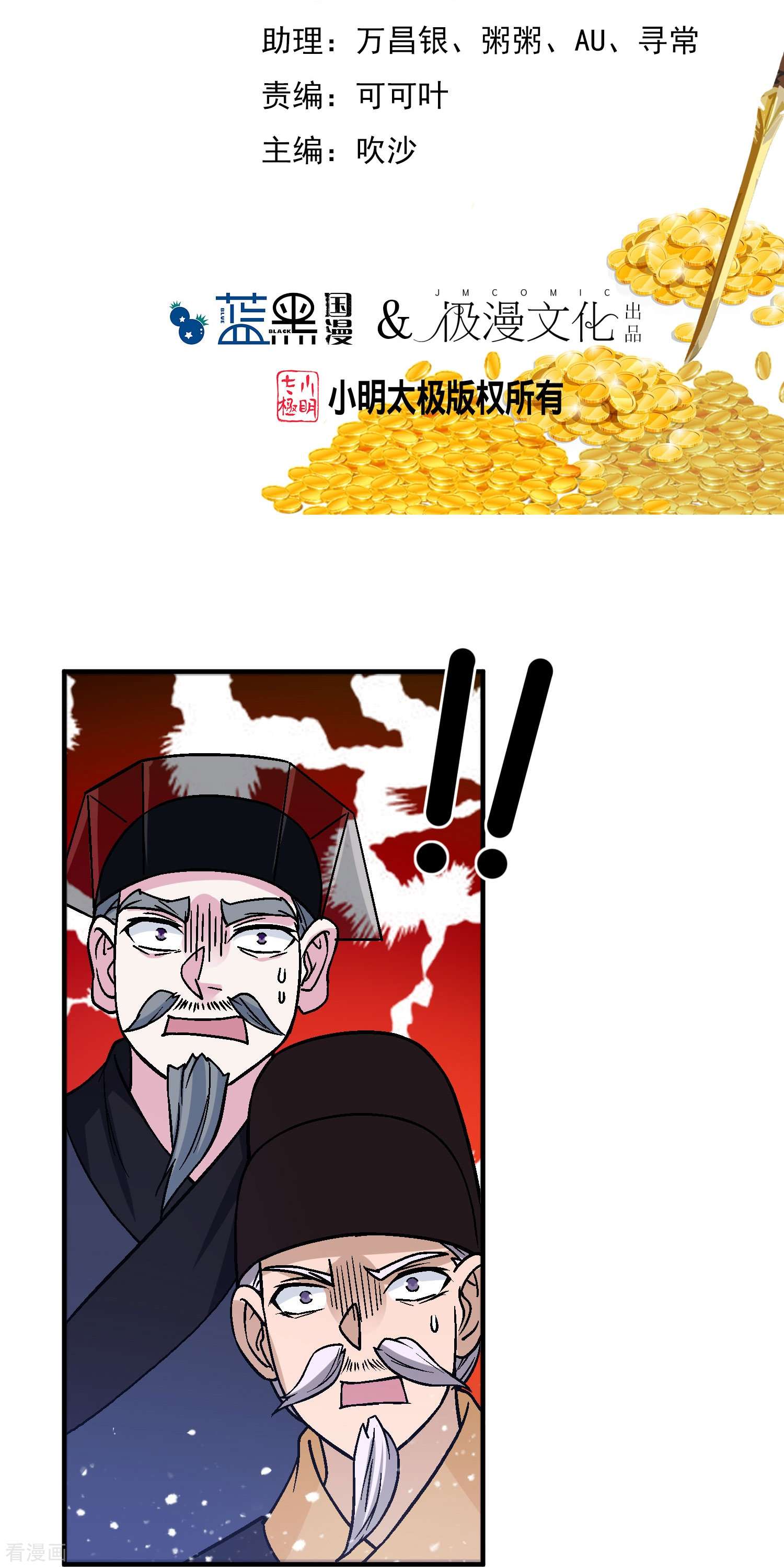 极品败家子372话