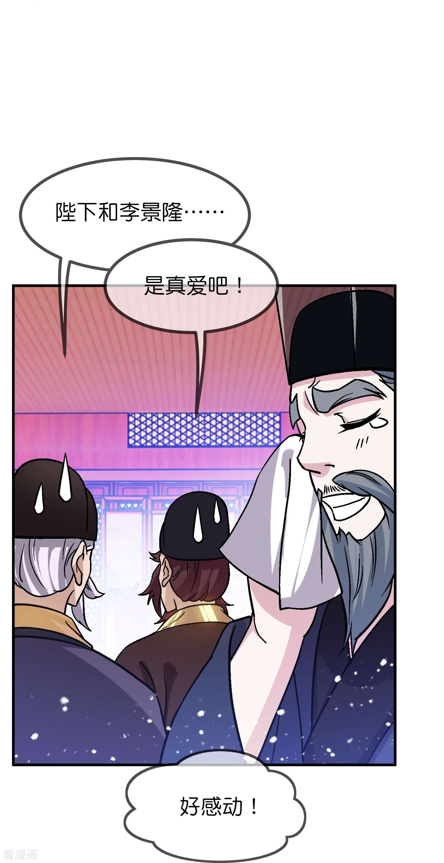 极品败家子372话