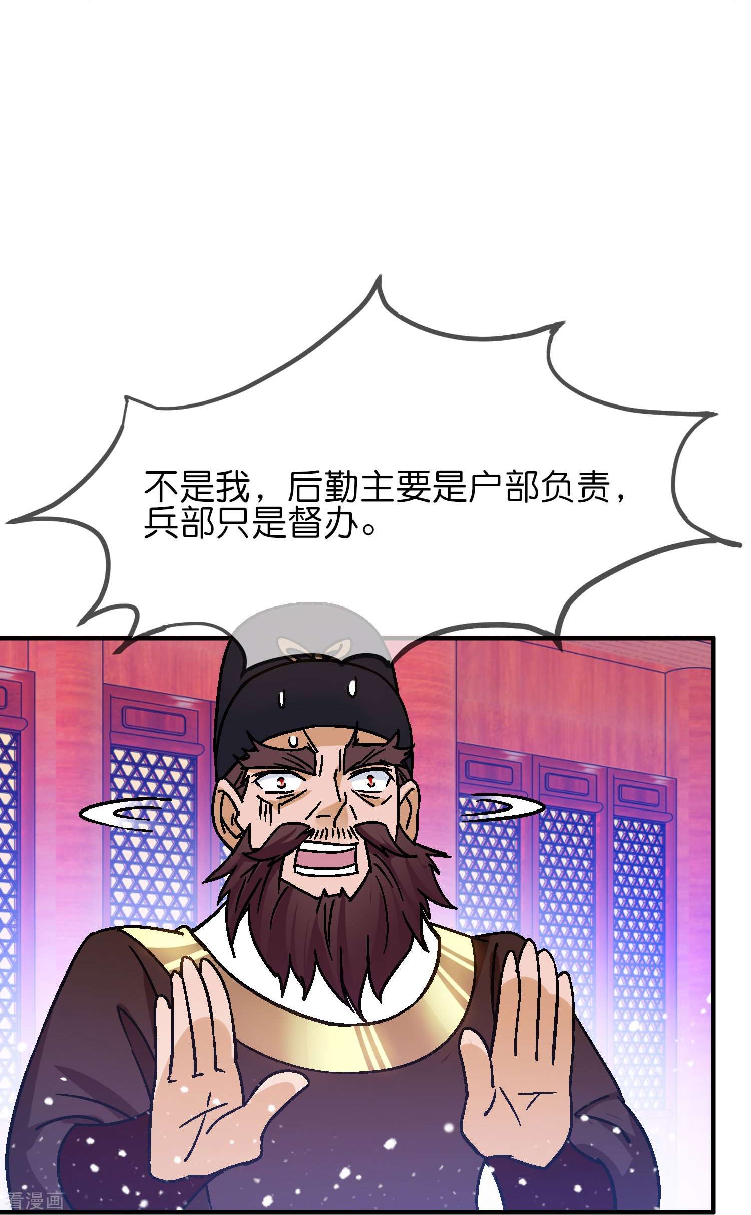 极品败家子372话
